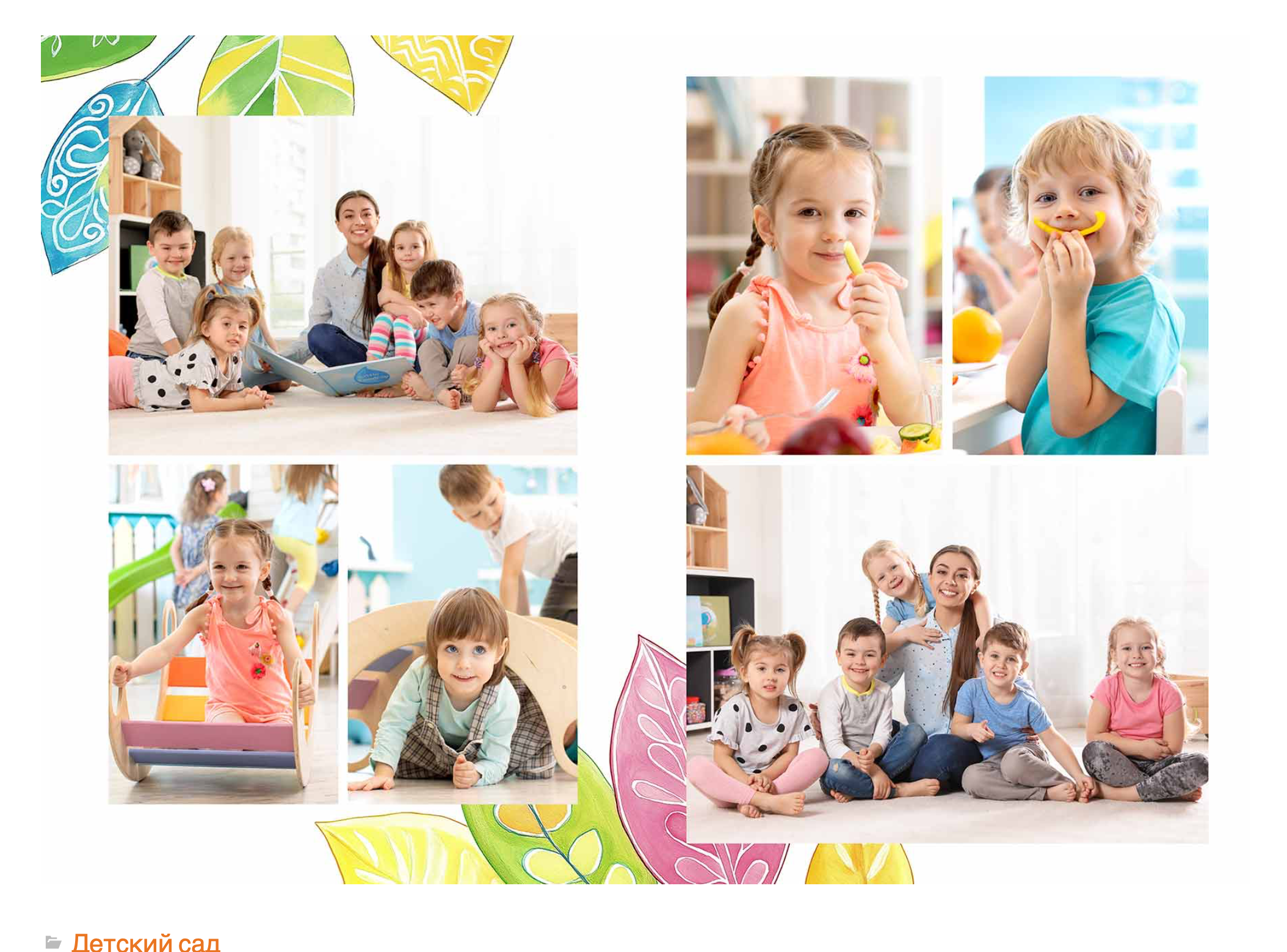 Выпускные альбомы детский сад красивые детские альбомы