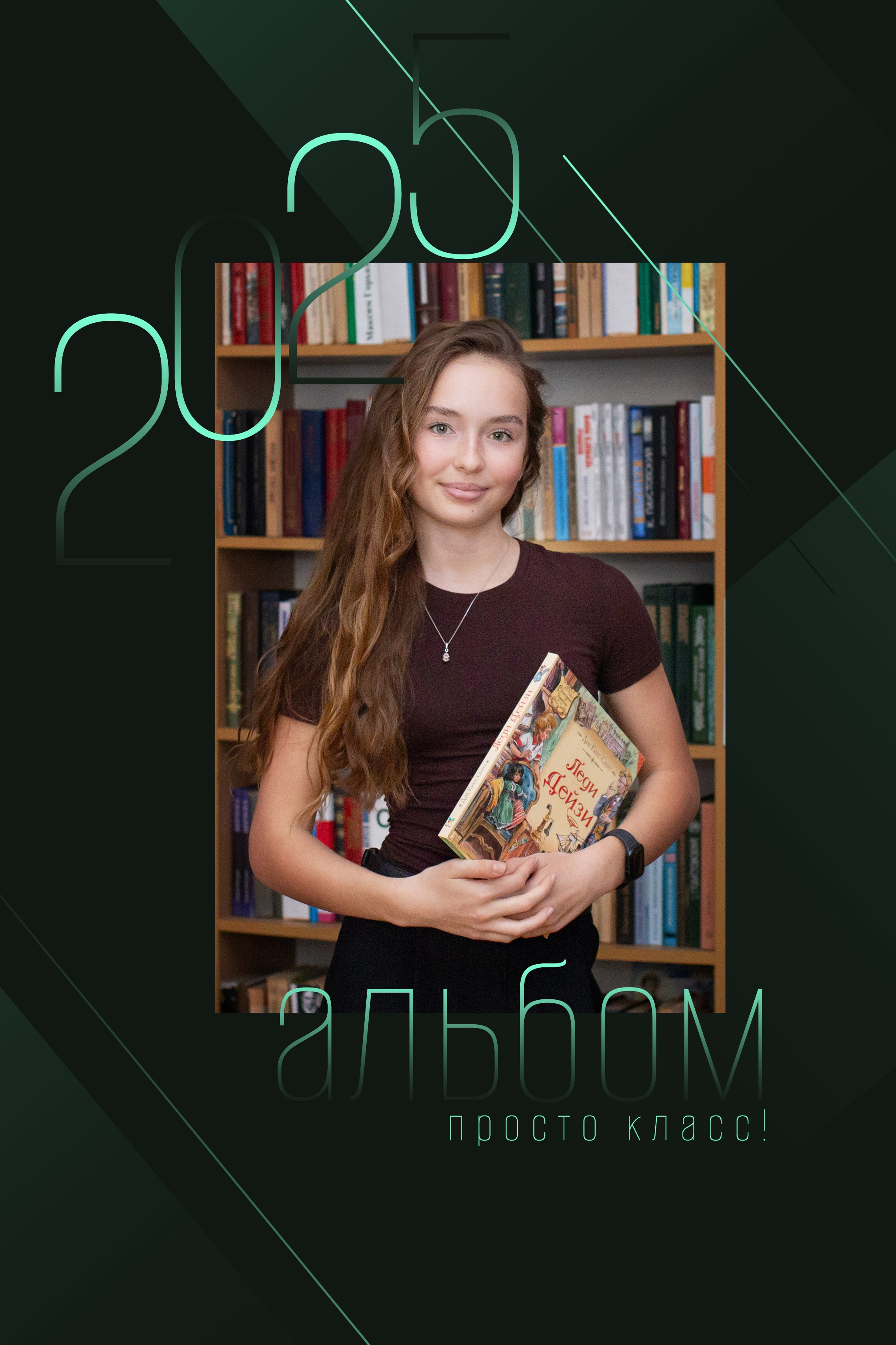 Обложки для альбомов с портретом ученика. Семейный и детский фотограф в г. Севастополь Екатерина Солдатова