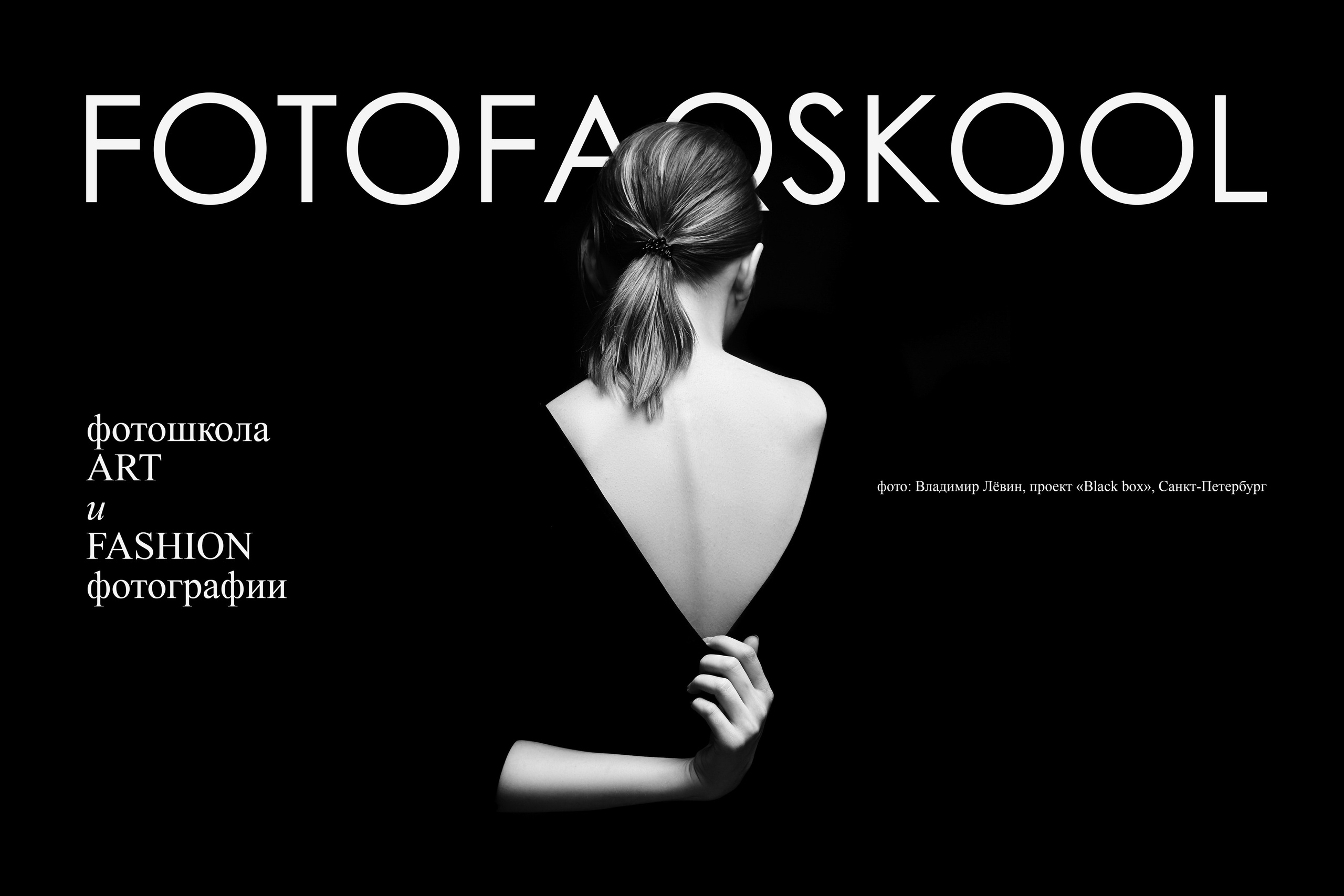 стильное чб