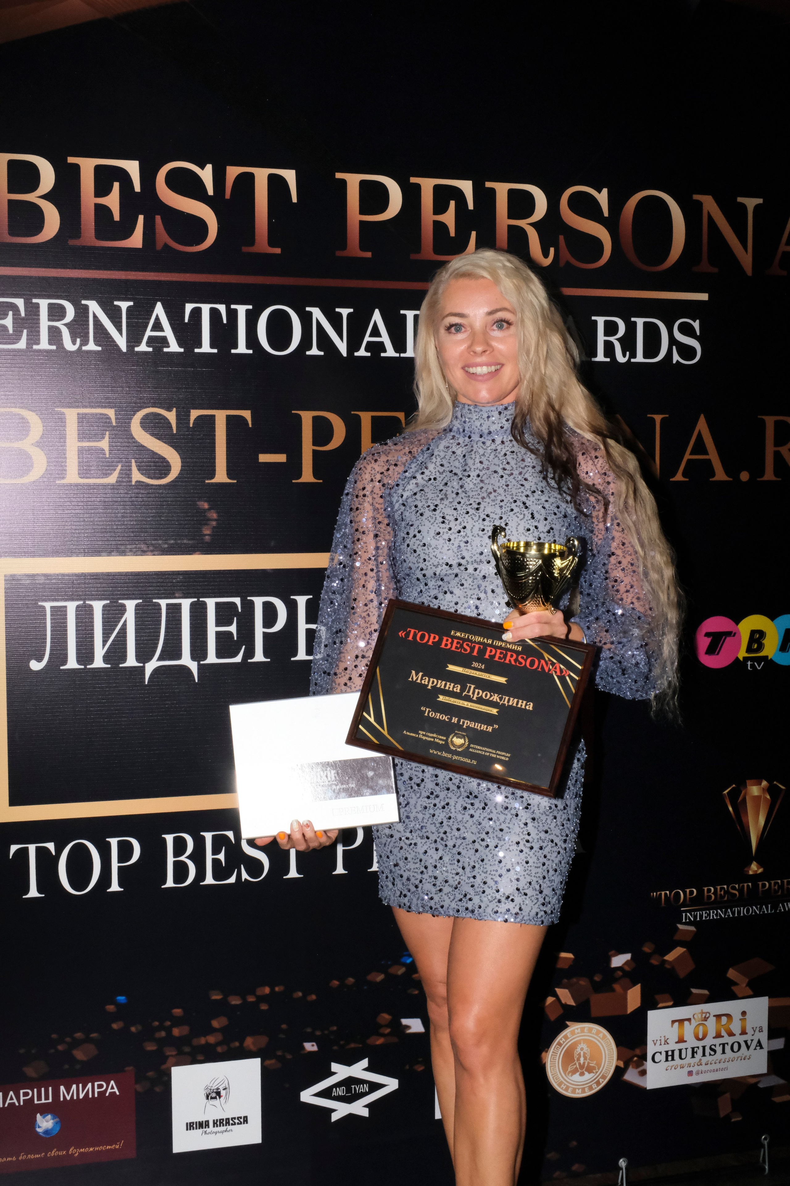 TOP BEST PERSONA 2024. Индивидуальная фотосъёмка в Москве. Фотограф Василиса Тарасова