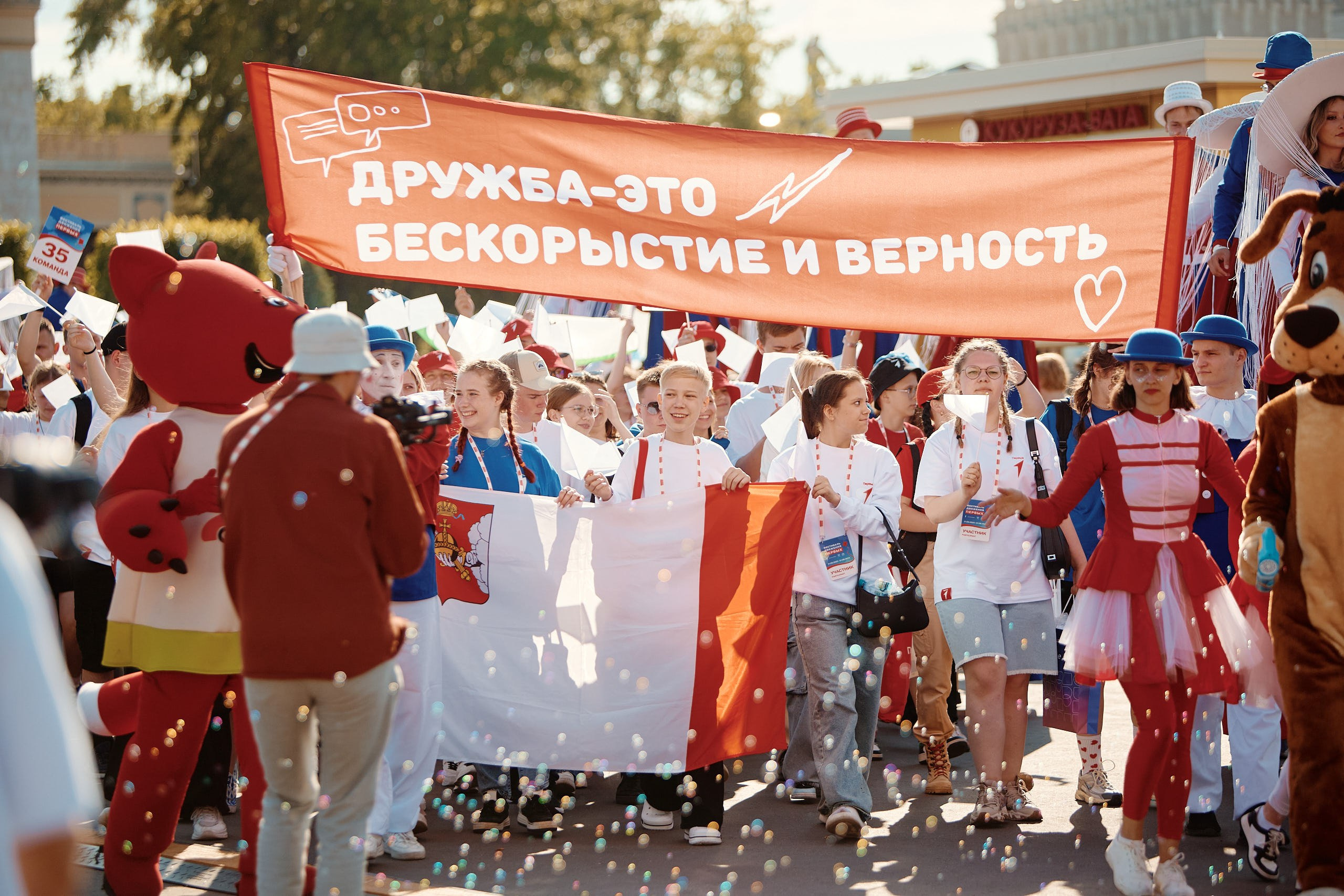 Фестиваль Движения Первых 2025. Репортажная съемка в Москве