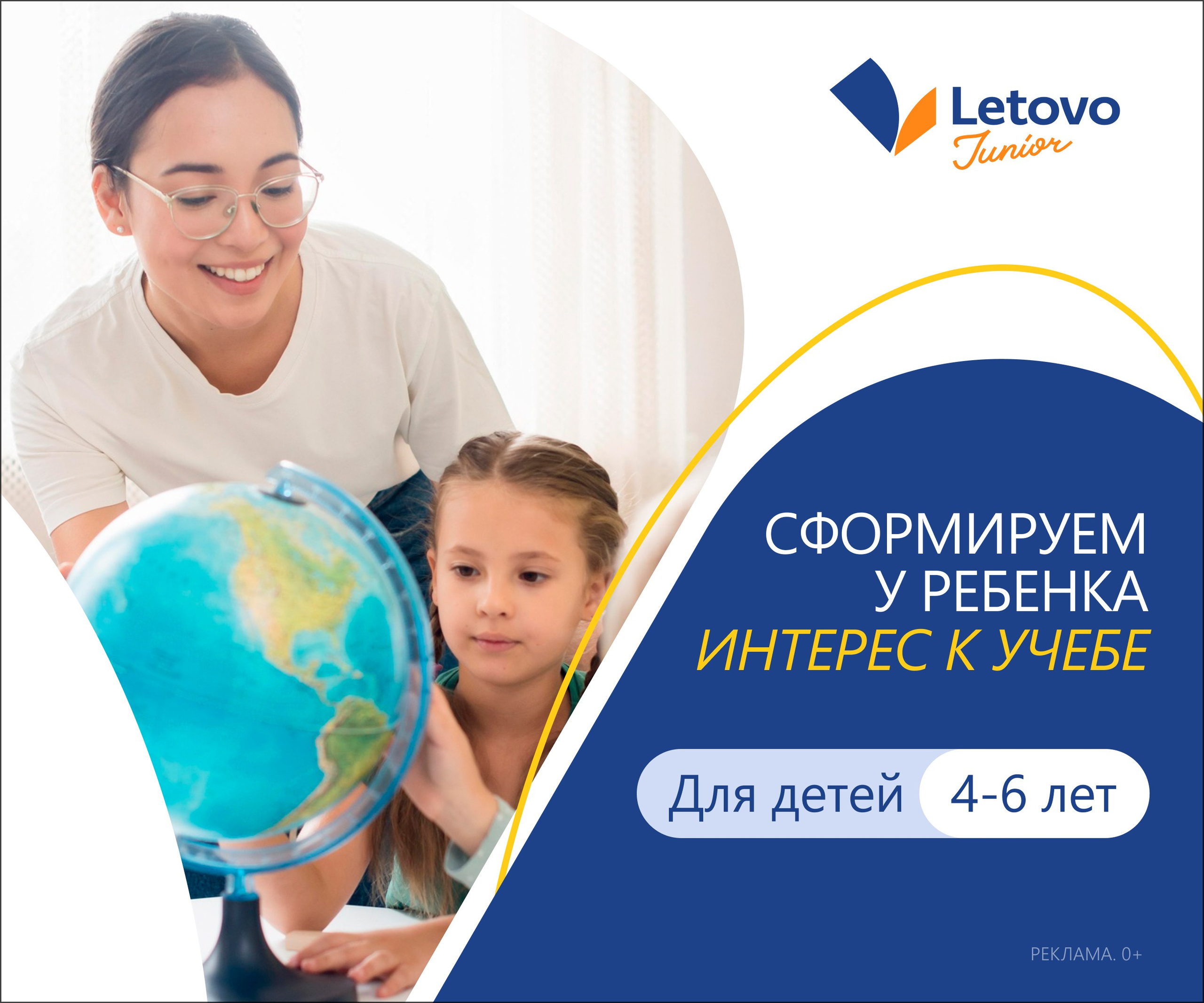 Детская школа Летово. Максим Тихонов