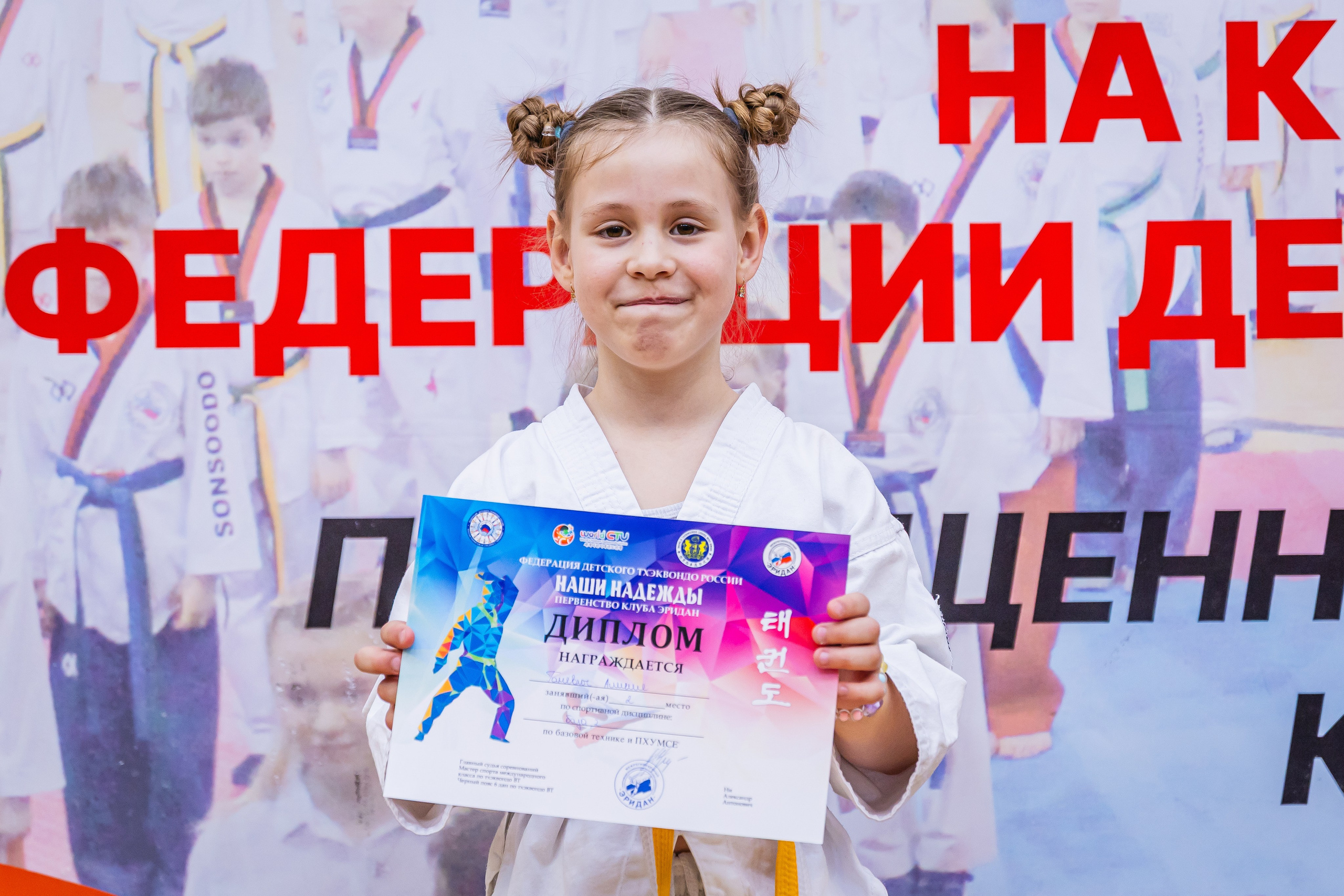 Кубок ВДЮФСОО «ФЕДЕРАЦИИ ДЕТСКОГО ТХЭКВОНДО РОССИИ» «ПХУМСЭ». Спортивный фотограф Максим Серегин