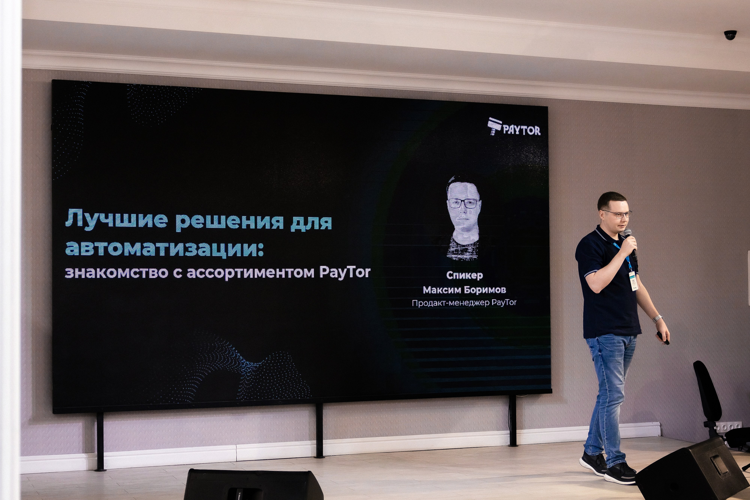 Конференции/Выступления спикеров. Фотограф Арина Тамочкина