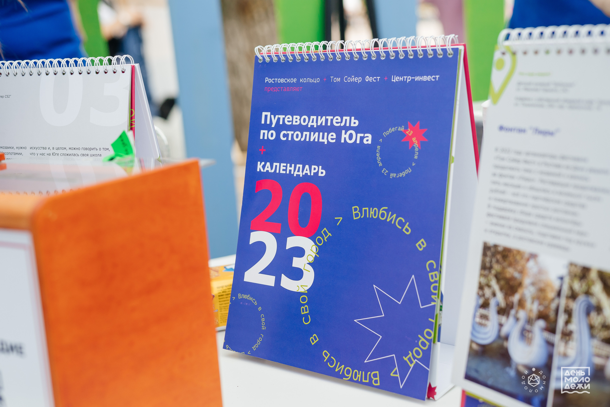 ДЕНЬ МОЛОДЁЖИ'23. Дарья Нерсесян — фотограф в Ростове-на-Дону