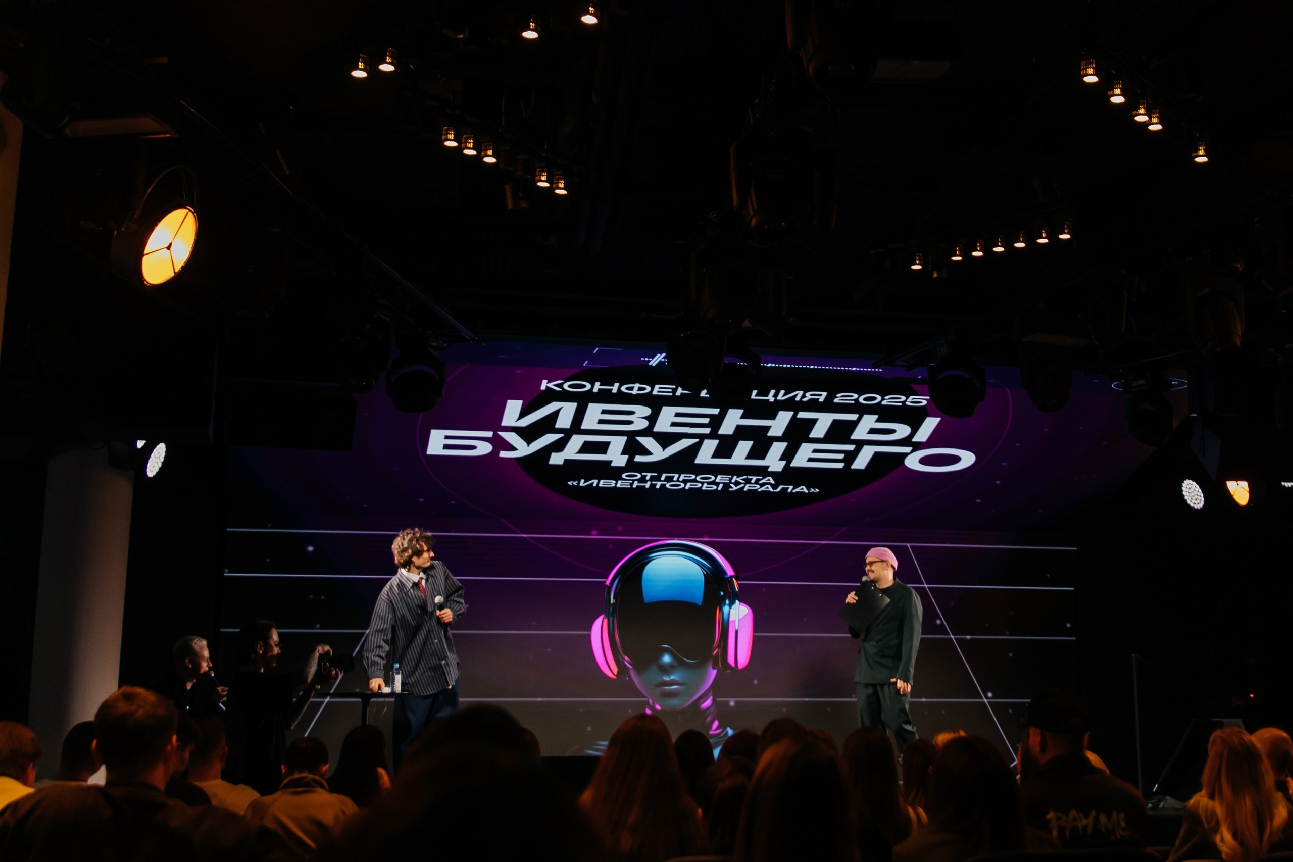 Конференция| ИВЕНТЫ БУДУЩЕГО 2025. Свадебный фотограф Наталья Помазкина | Репортаж Екатеринбург Москва