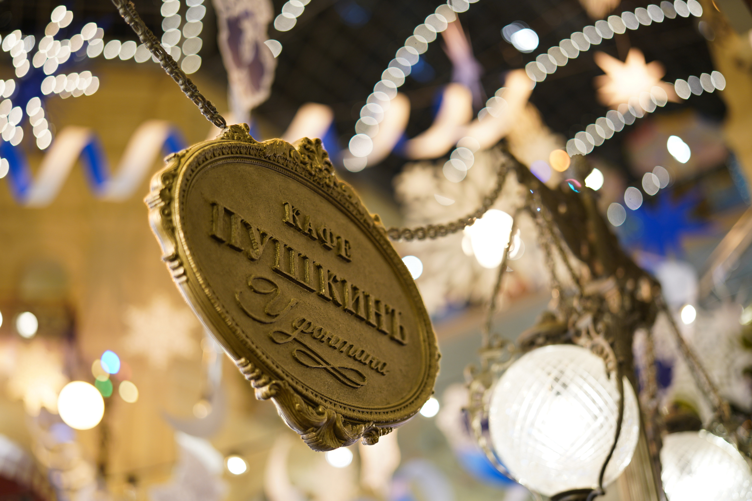 МОСКВА. ПОБУДЬ ЗДЕСЬ И ЦЕЛЕЕ БУДЕТ ЭТОТ МИР