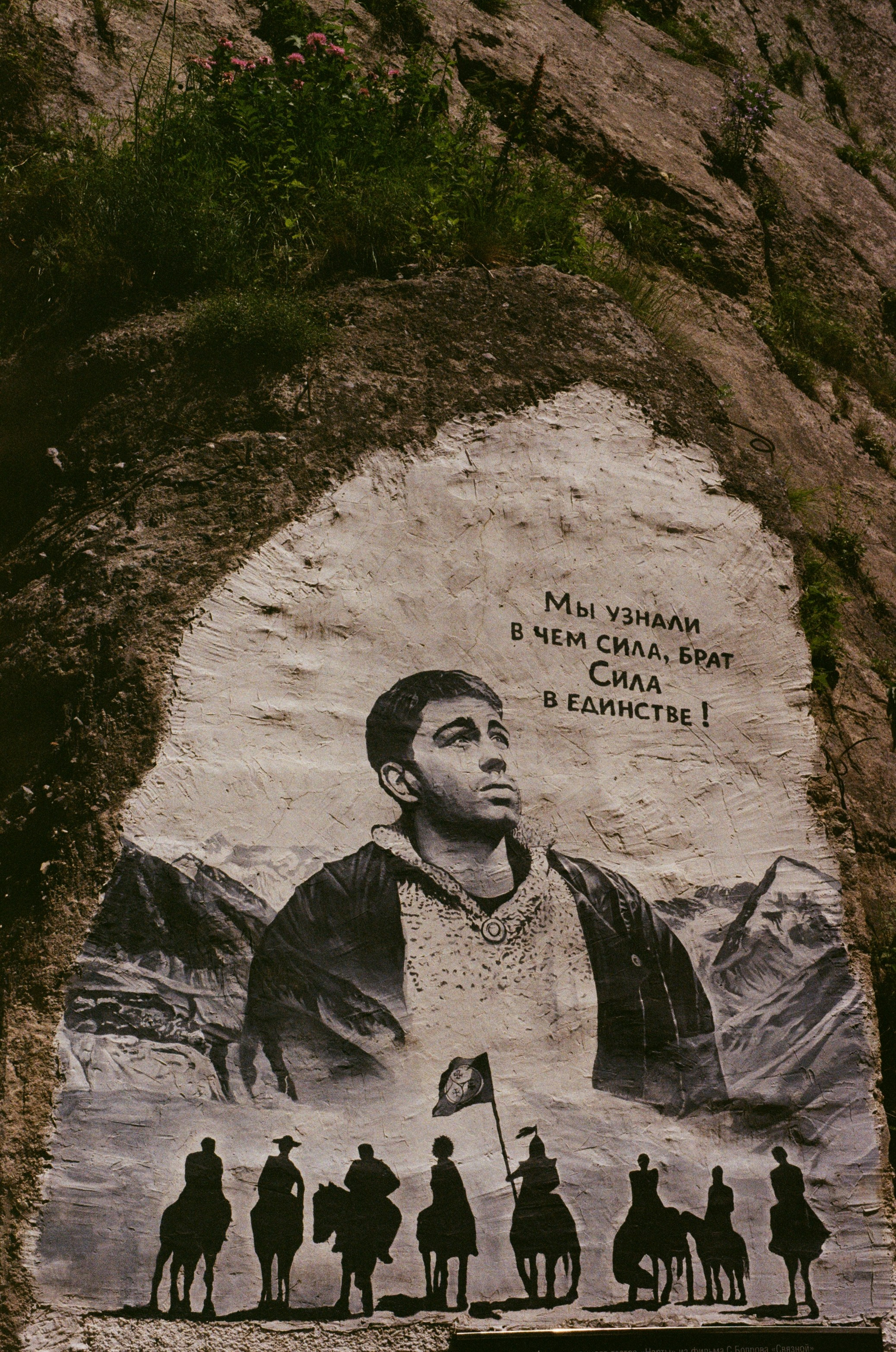 В чём сила брат - вединстве