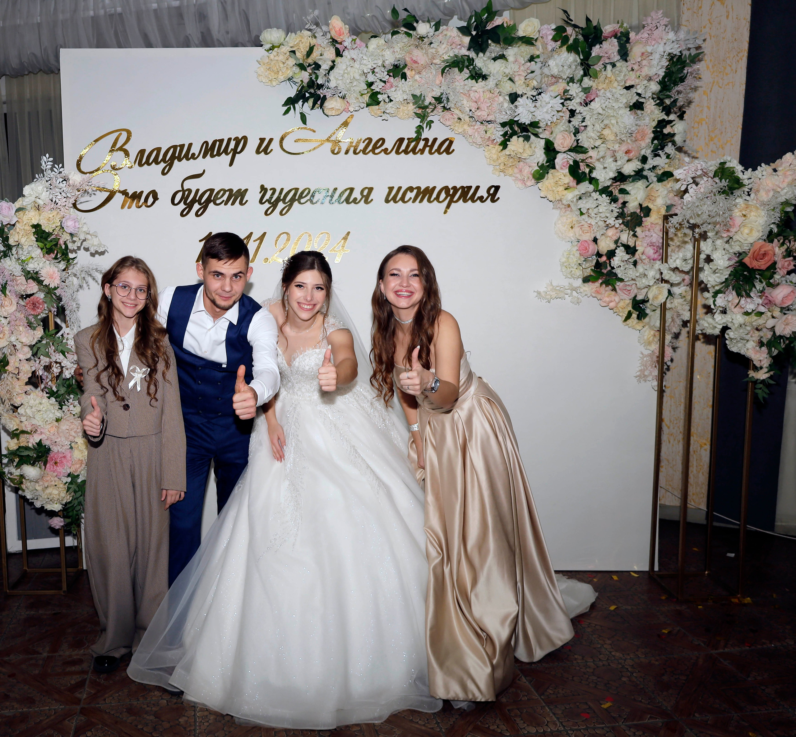 Владимир и Ангелина 16 ноября 2024 г.Батайск. Свадебный фотограф ростовская область