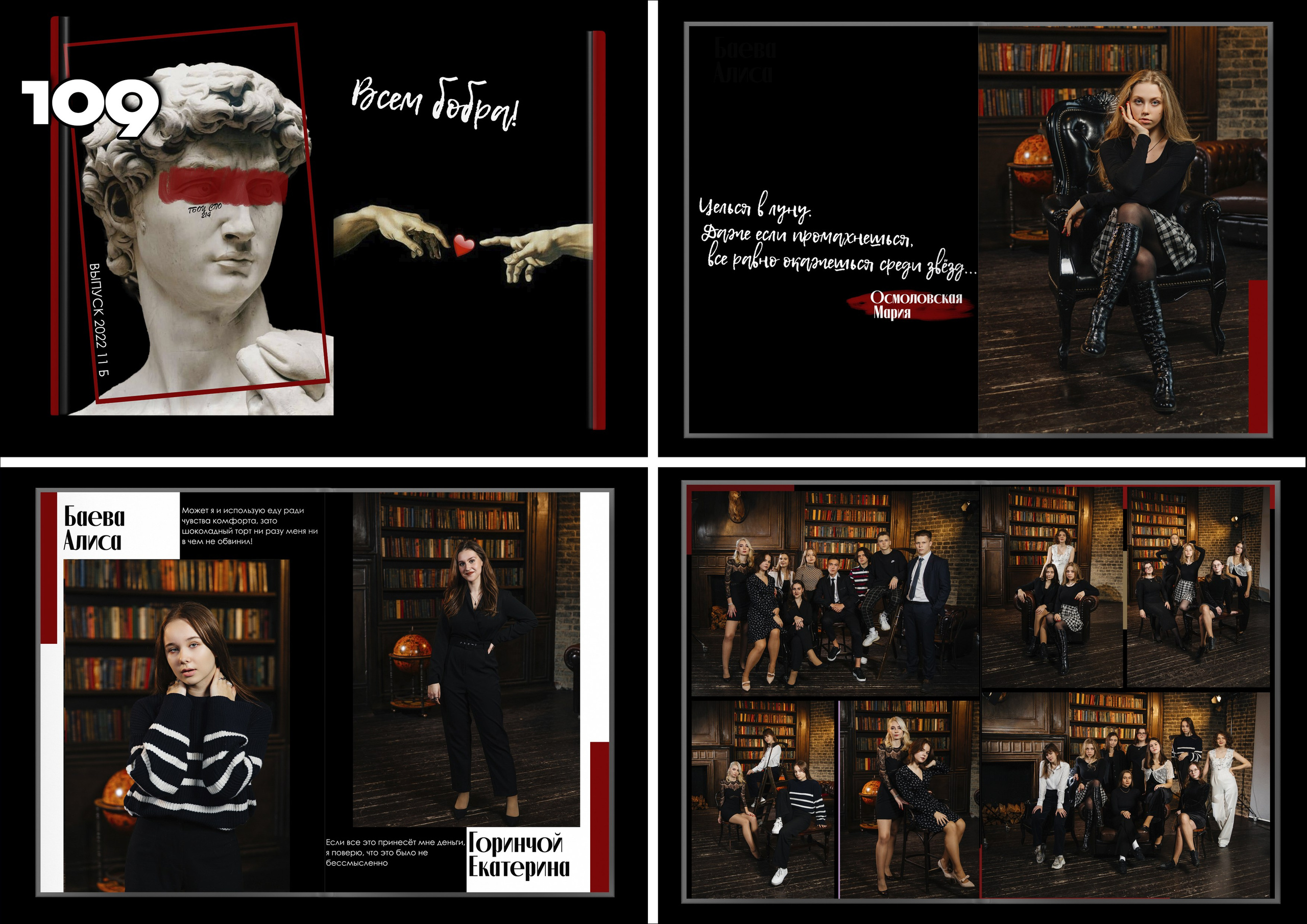 Актуальное