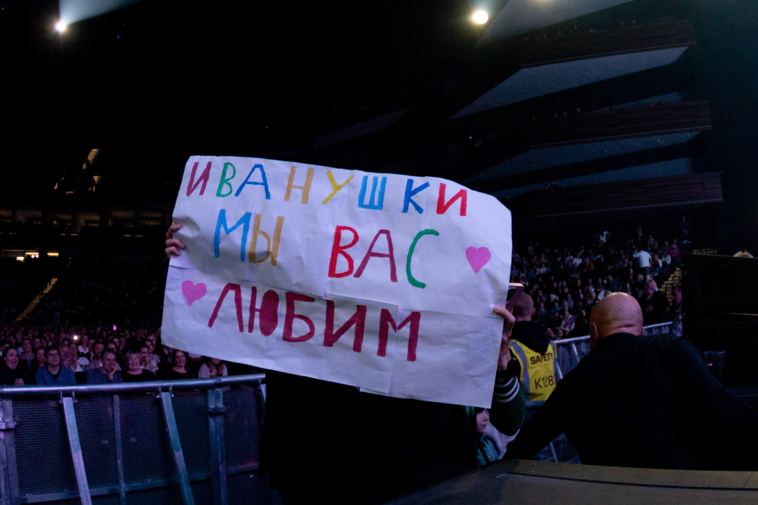 Иванушки International, Live Арена. Фотограф Ольга Махалова — Санкт-Петербург, Москва, Нижний Новгород