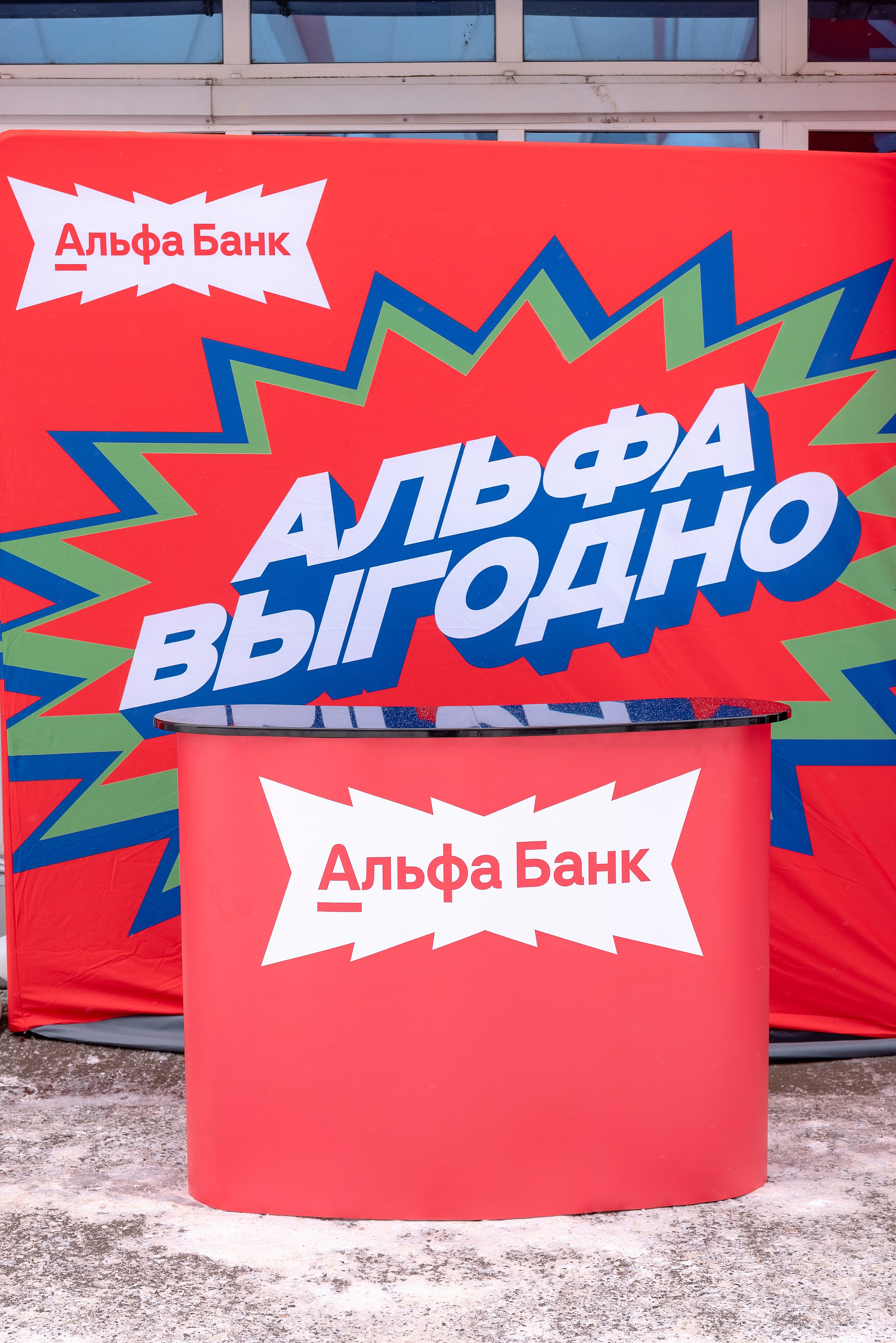 Спидвей. ТЗ (акцент на зрителях, на спонсоре АлфаБанк)