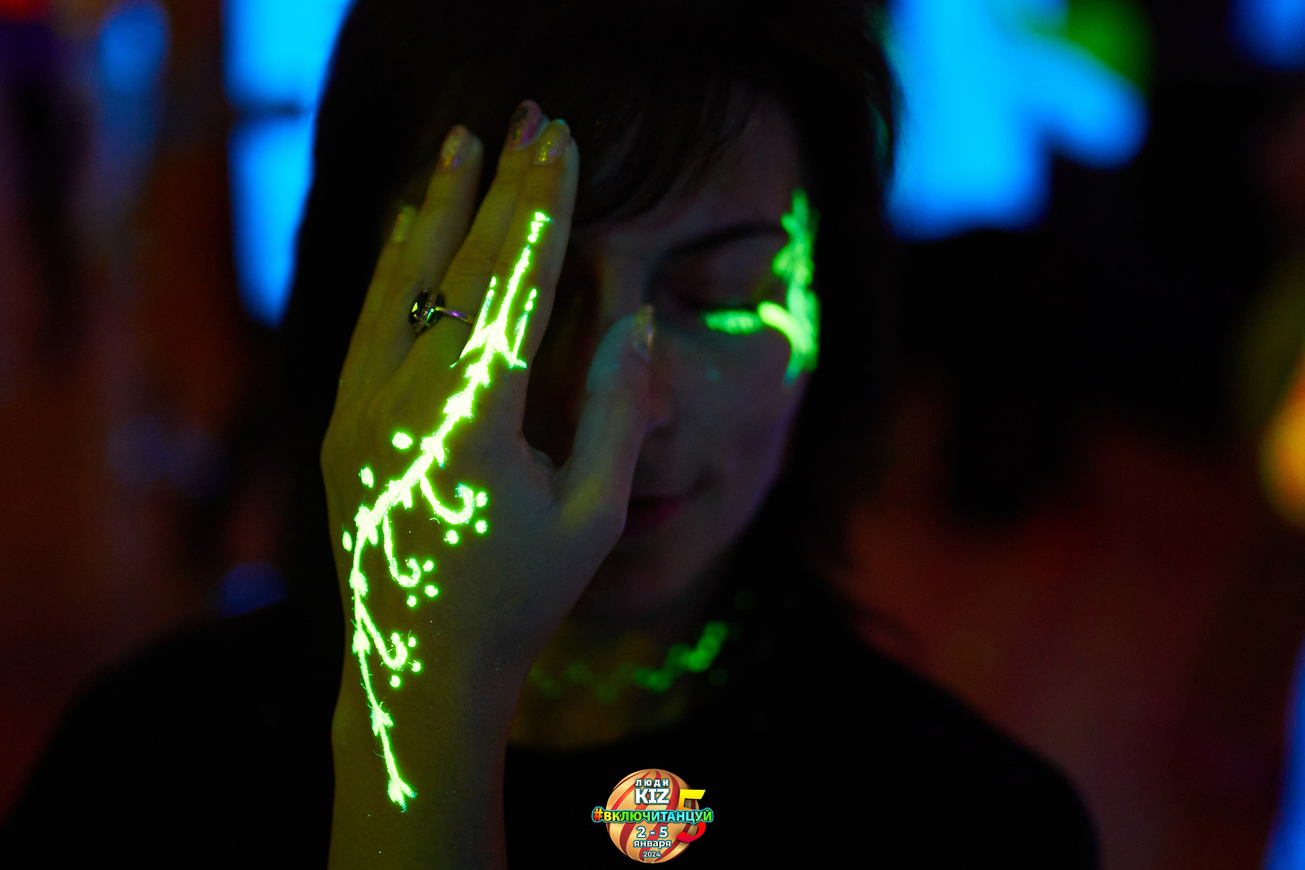 Neon Party Люди Киз. Свадебный фотограф