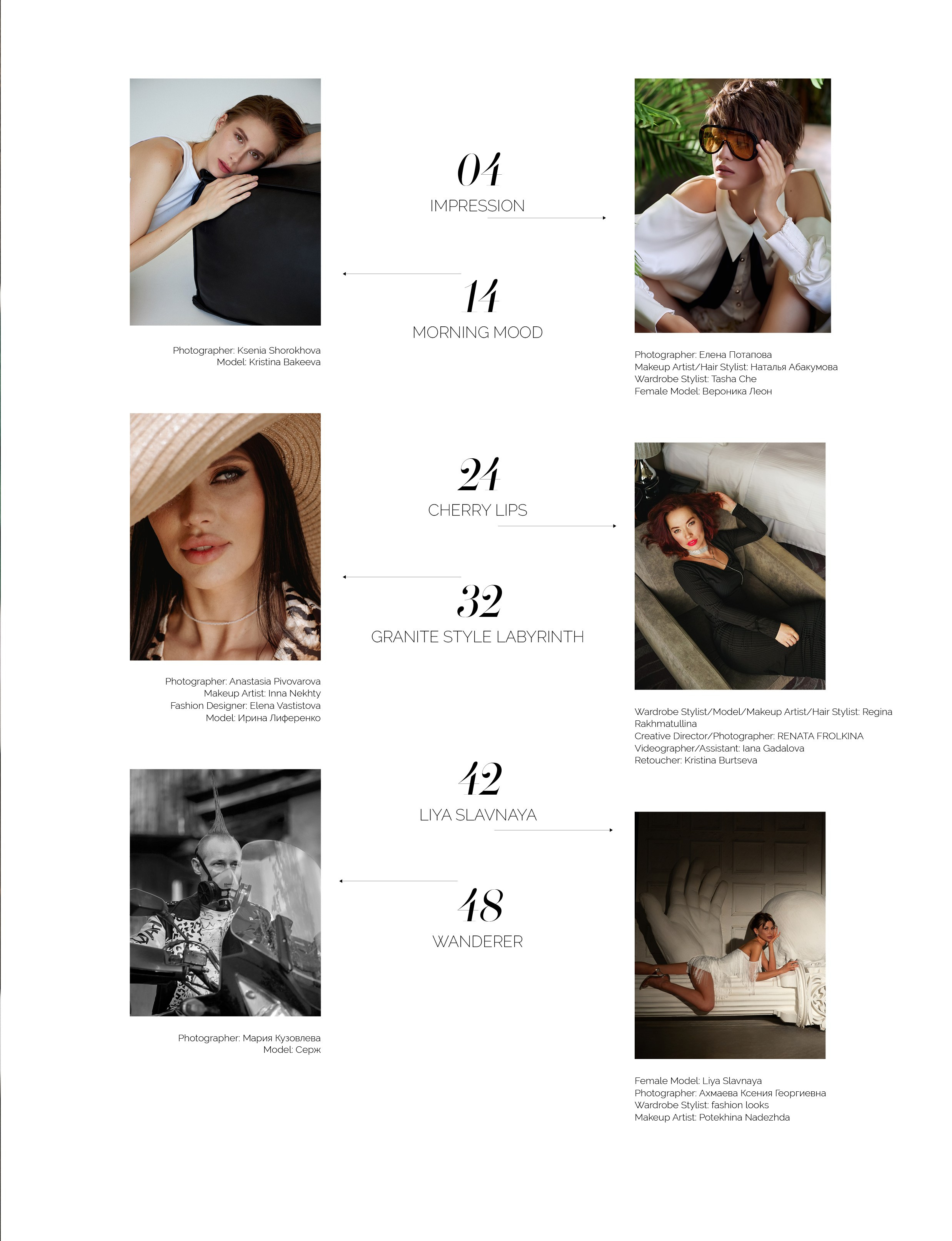 Публикации. Фотограф в Москве и Санкт-Петербурге Елена Потапова