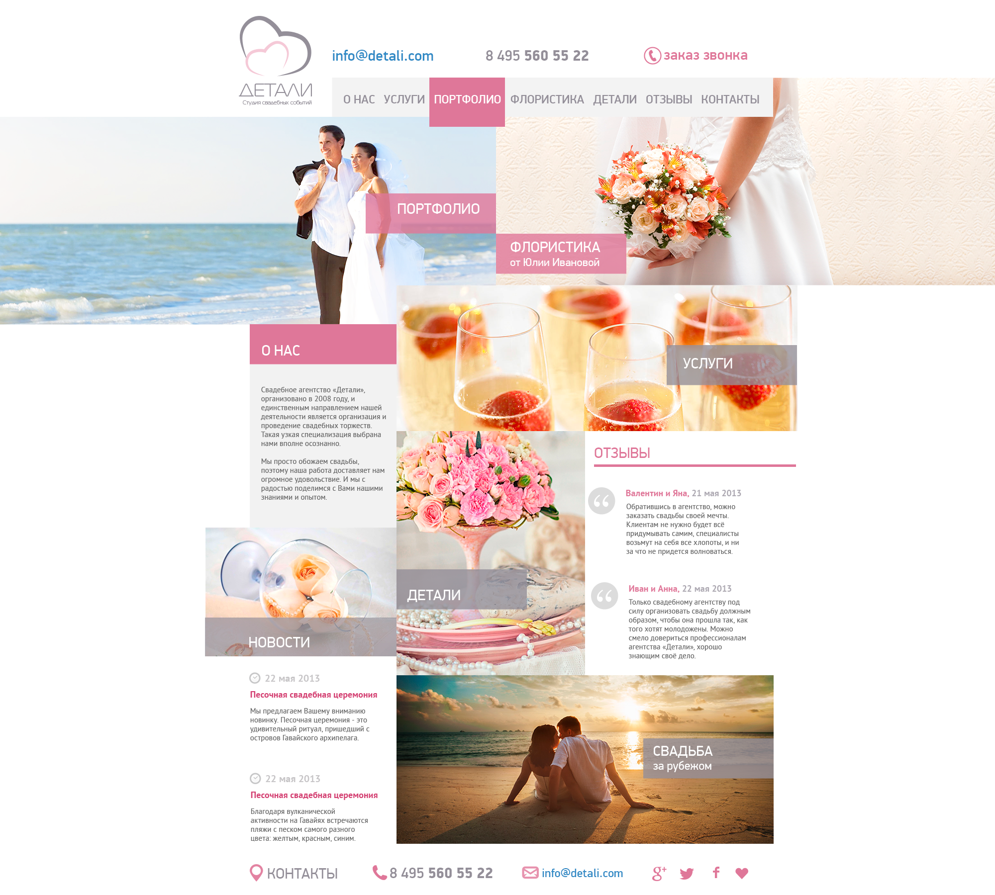 Веб-дизайн. Дизайнер Шульгина Наталья