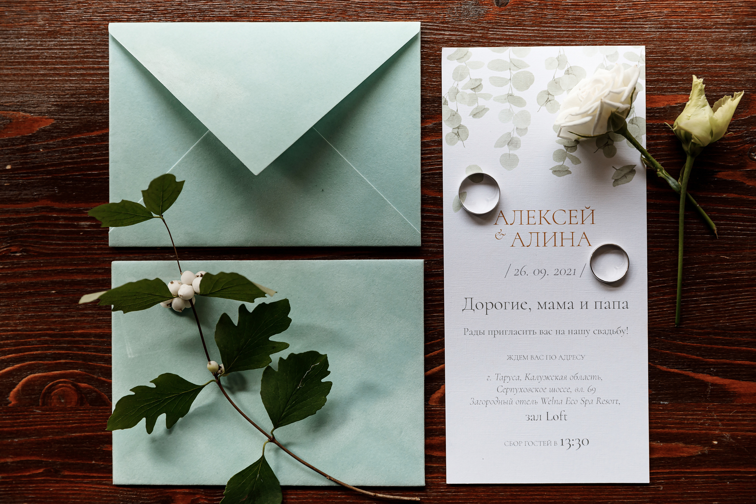 Wedding day Алексей & Алина. Свадебный фотограф Колесников Антон