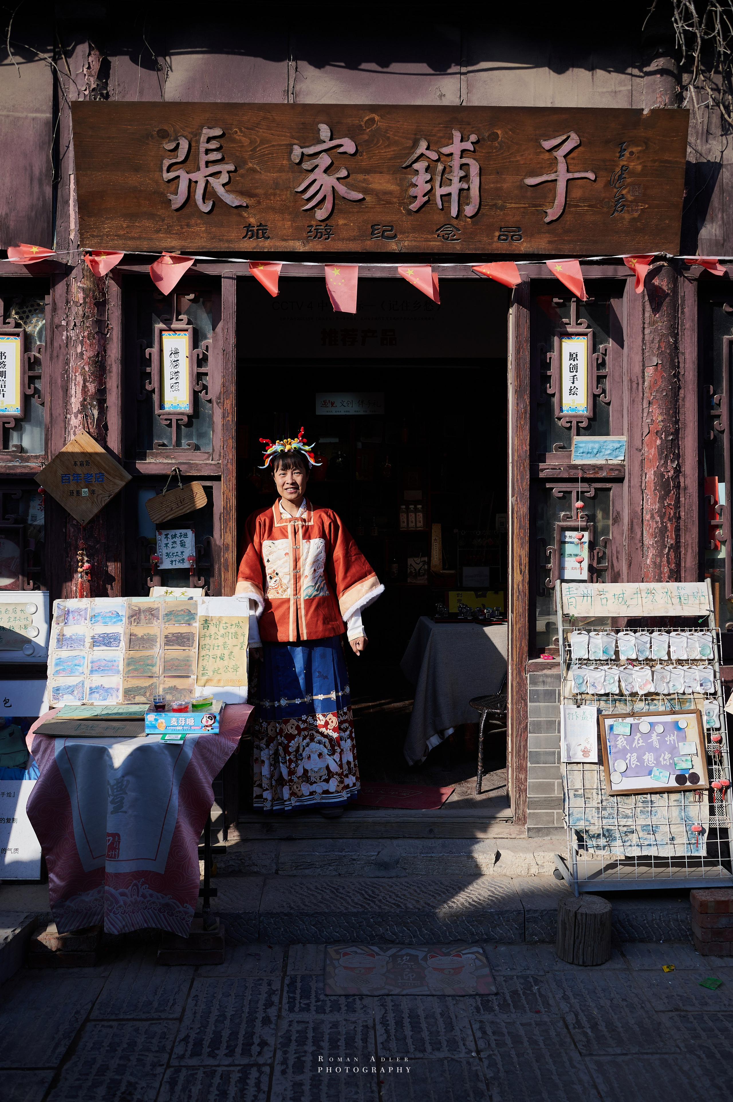 Старый город Цинчжоу. Фотограф Роман Адлер