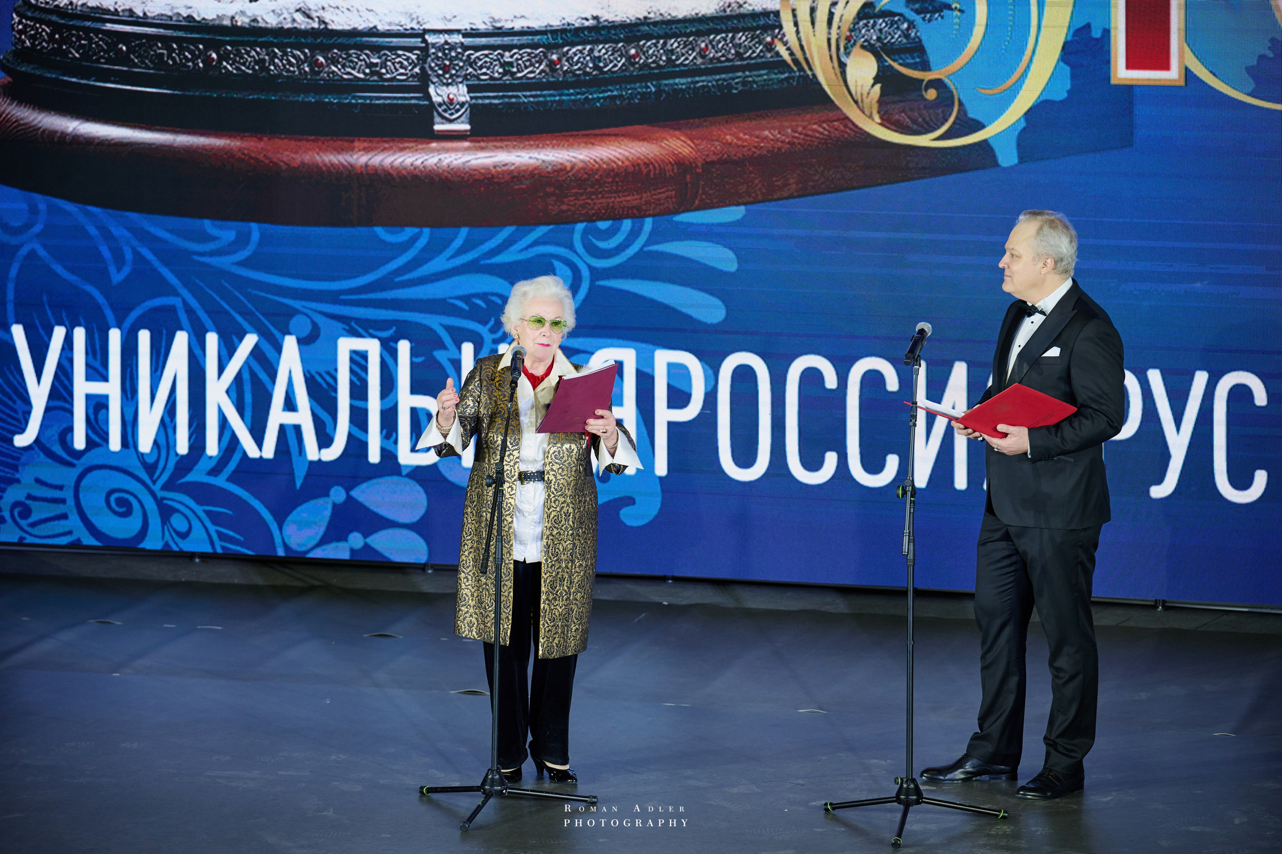 6-я выставка-форум Уникальная Россия. 2026. Фотограф Роман Адлер