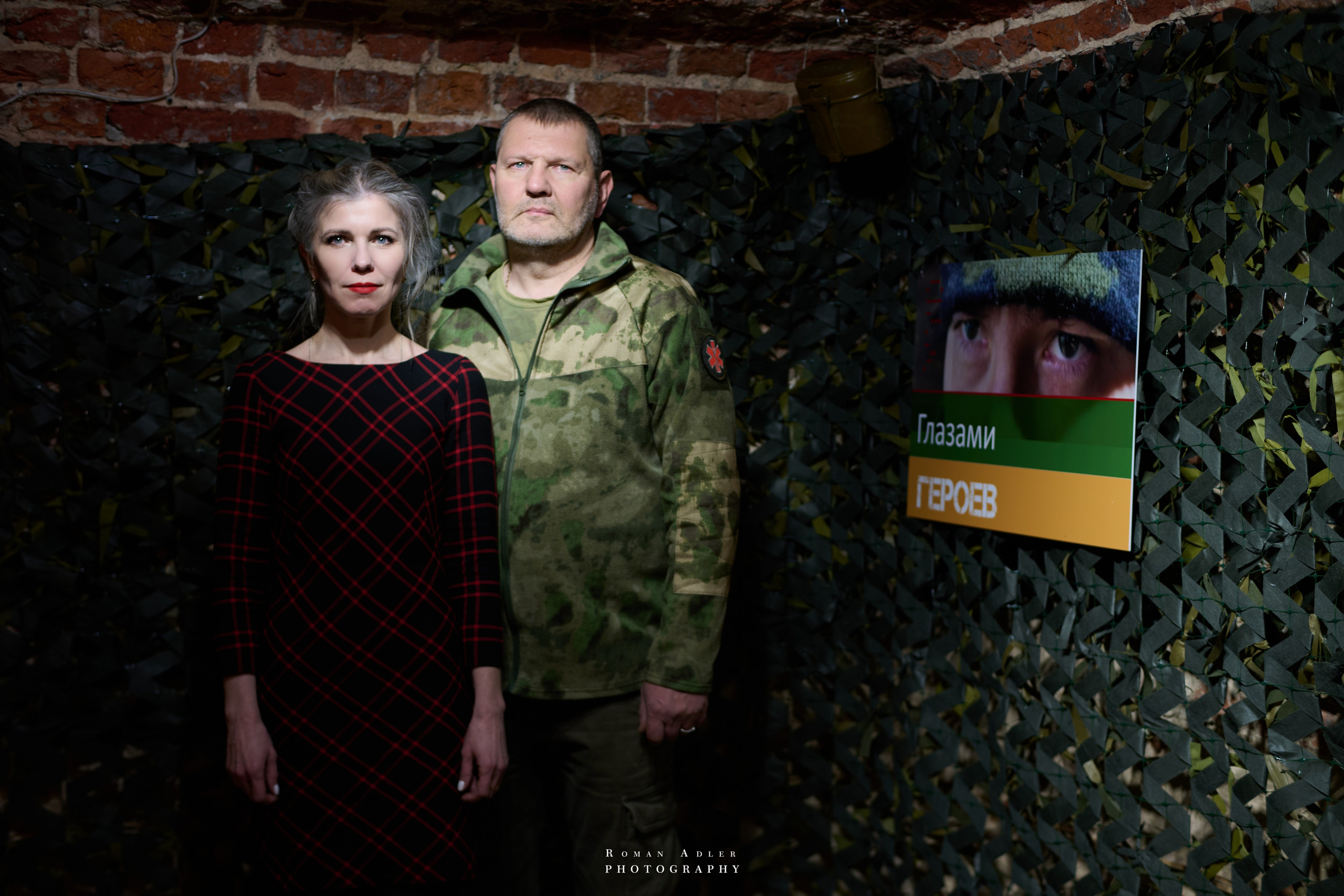 Художественный проект выставка «Глазами ГЕРОЕВ». Фотограф Роман Адлер