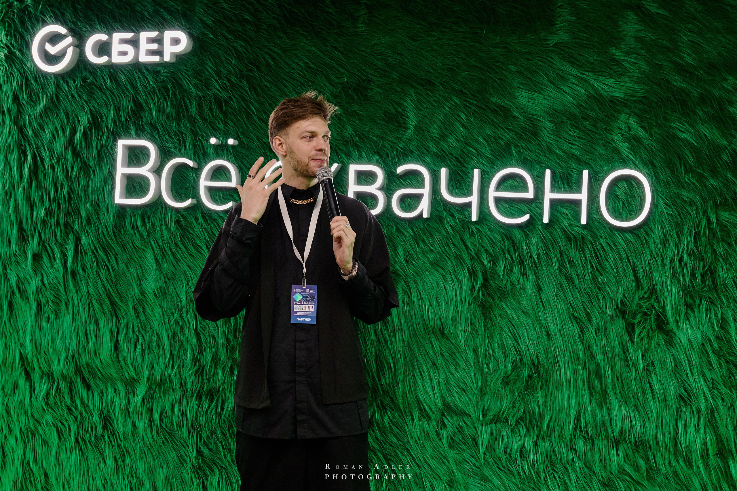 Студфест 2025 Москва. ВТБ Арена. 24 января 2025 года. Фотограф Роман Адлер