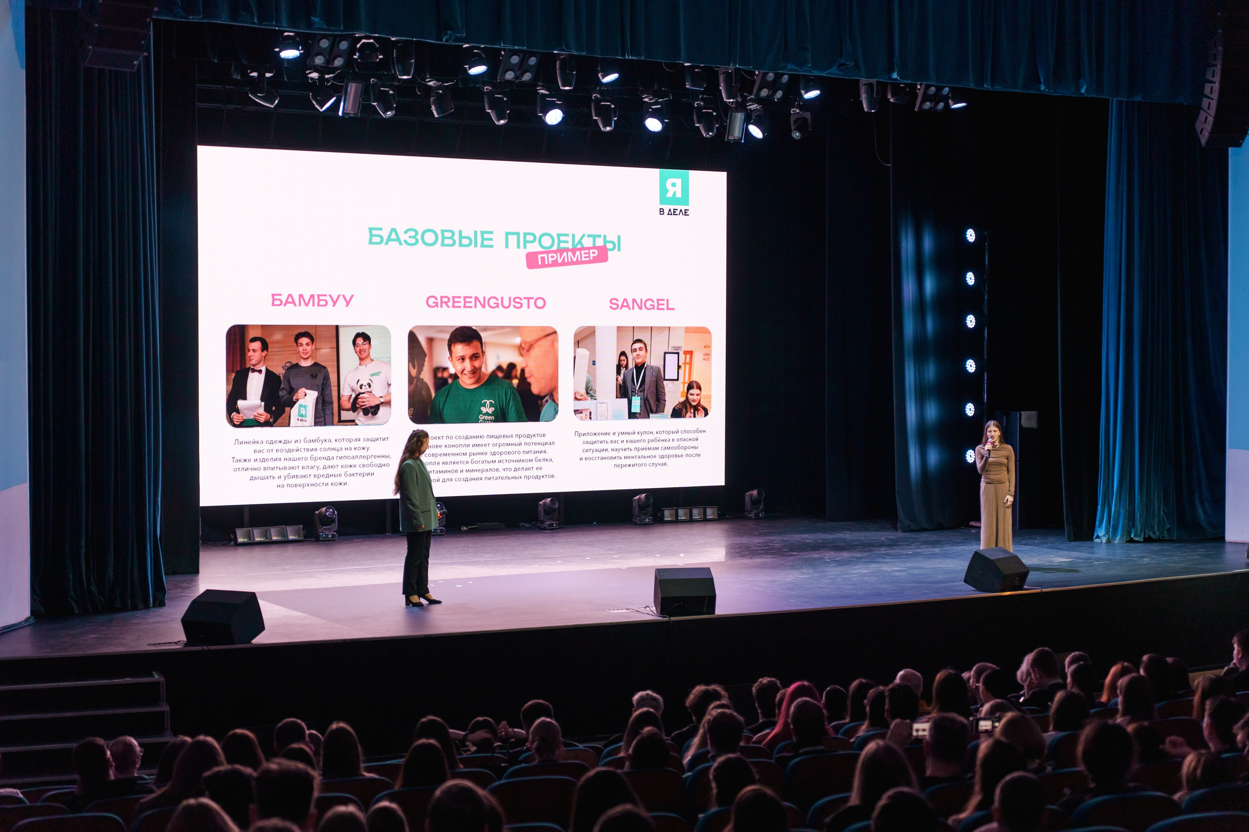 Открытие образовательной программы «Я в деле», 7 сезон. Фотограф в Санкт-Петербурге Ибрагимова Алина