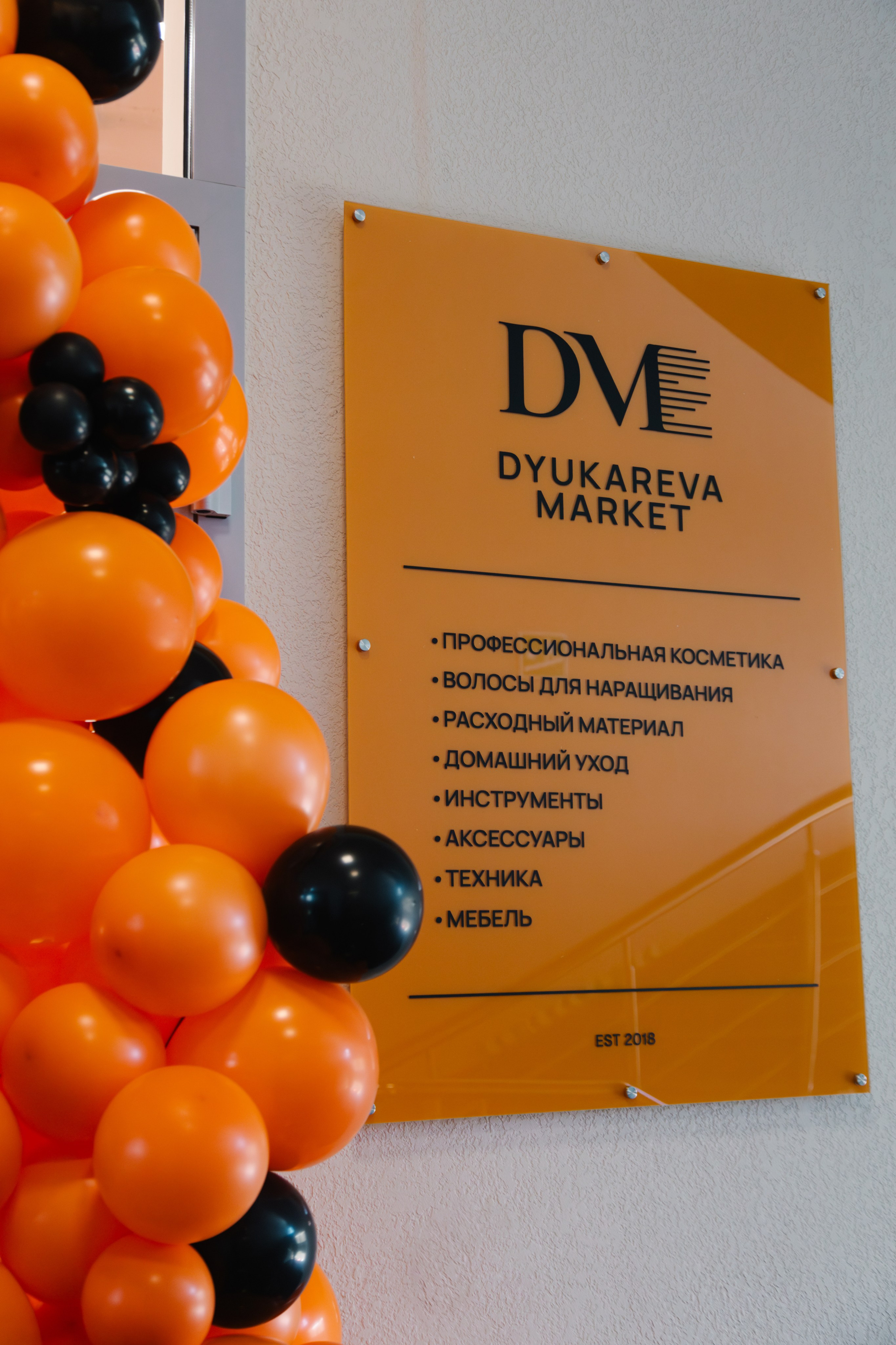 Открытие DYUKAREVA MARKET. Артур Иликчян — Wedding & Event фотограф в Краснодаре