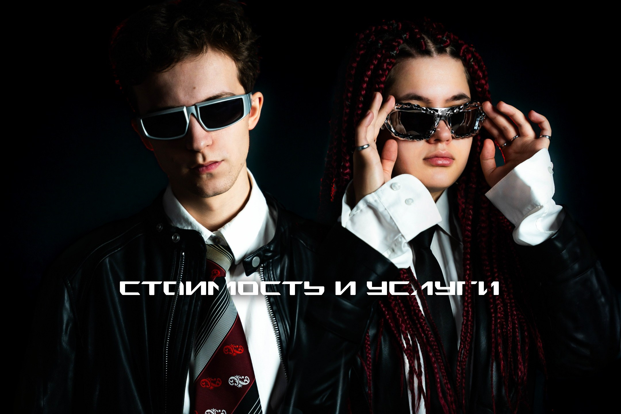 Цены. Видеопродакшен | Фотосъёмка | Filimonov & Kirsanova