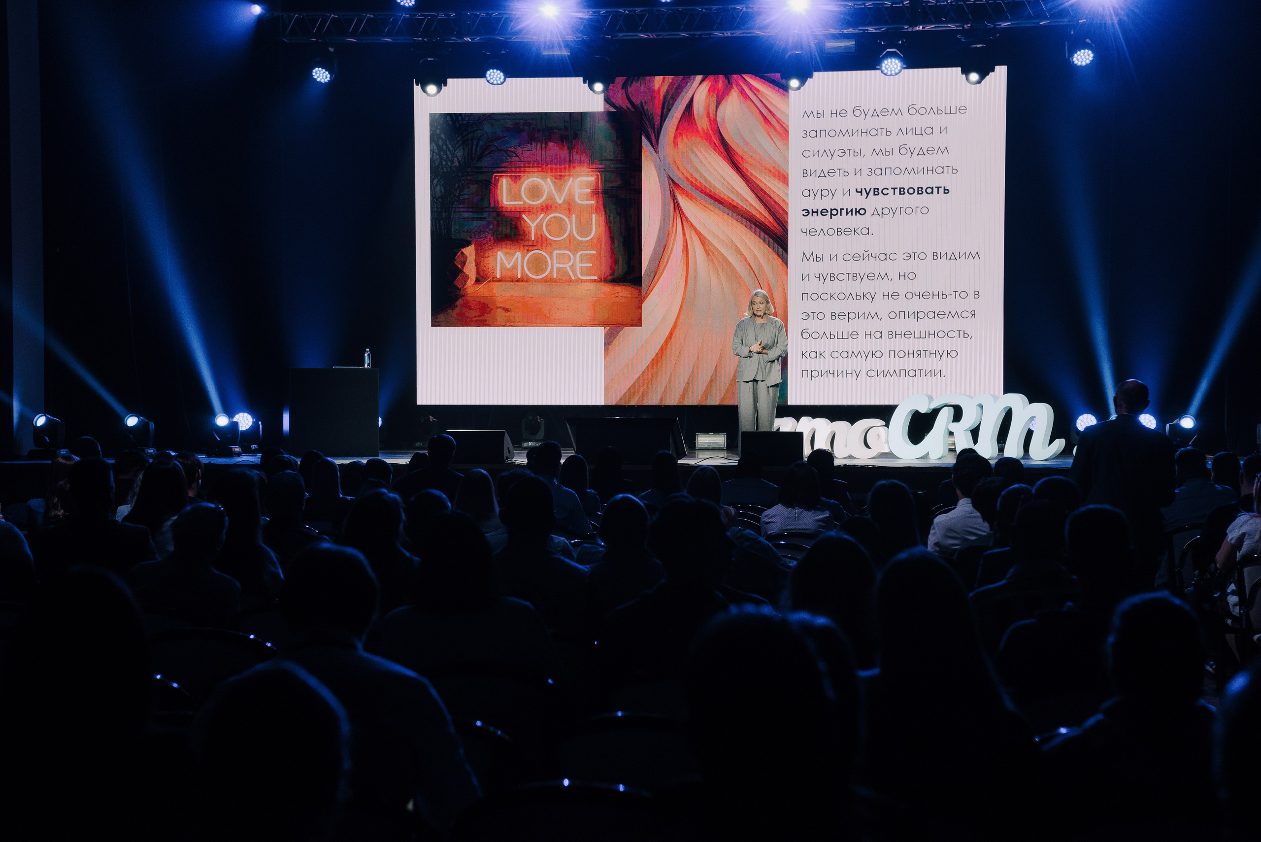 КОНФЕРЕНЦИЯ AMO CRM SIPUNI. Репортажный фотограф Зуев Роман г. Челябинск