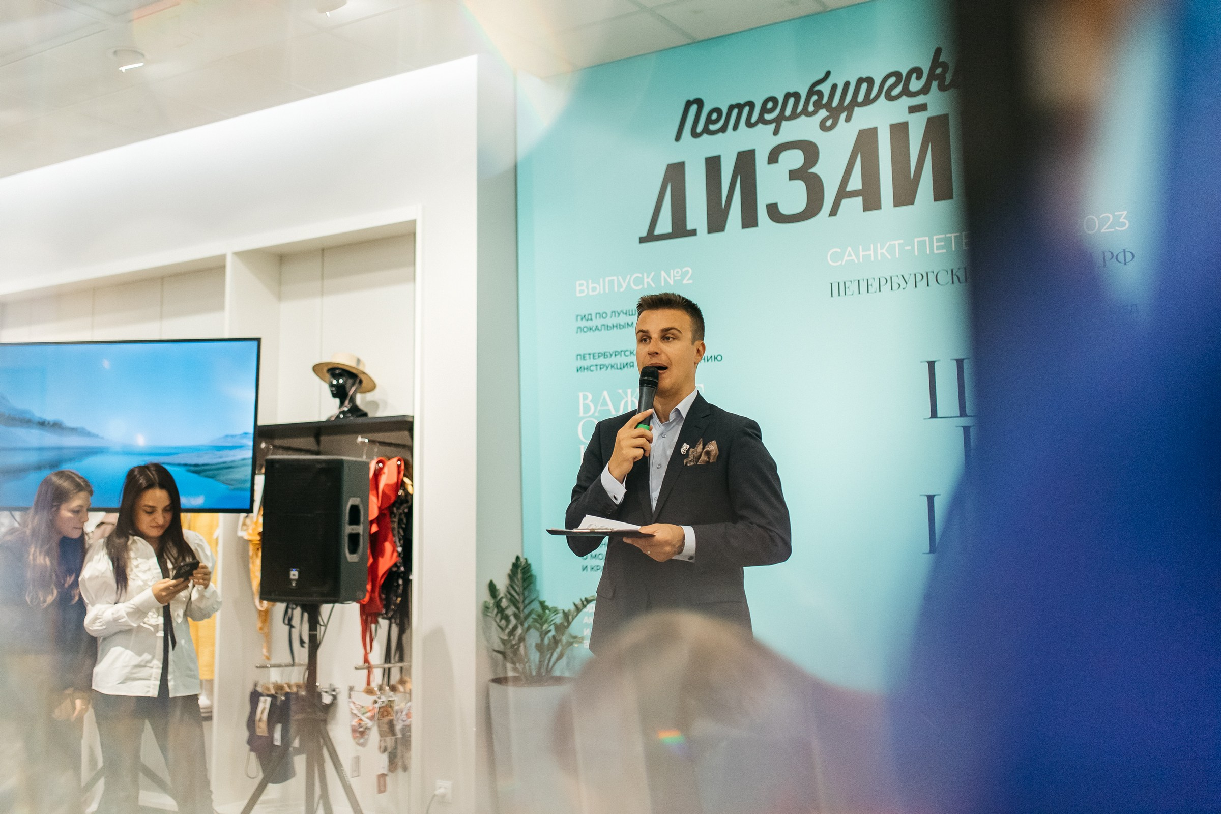 Петербургский дизайн