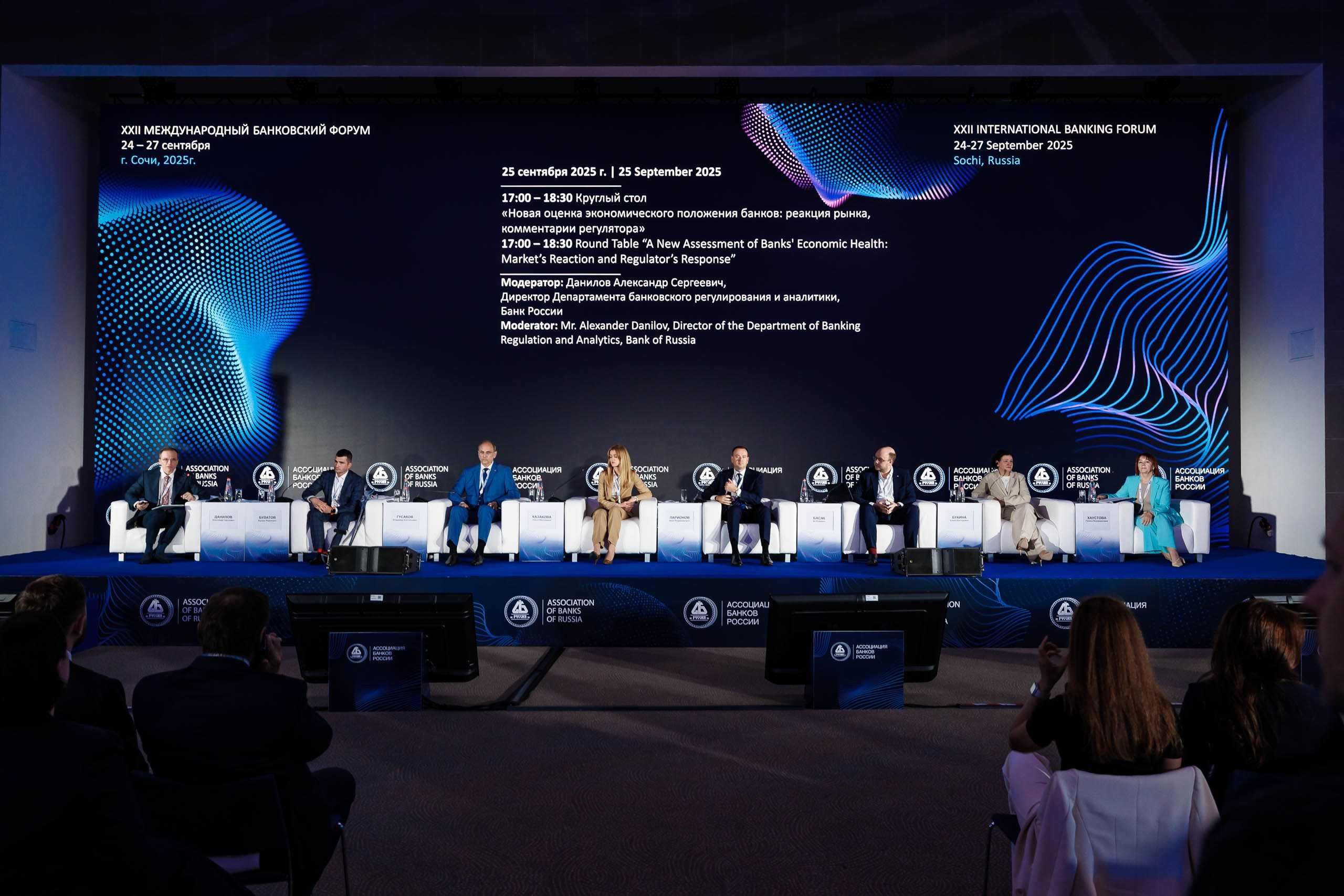 Делегация молодых банкиров посетила форум, будущее индустрии