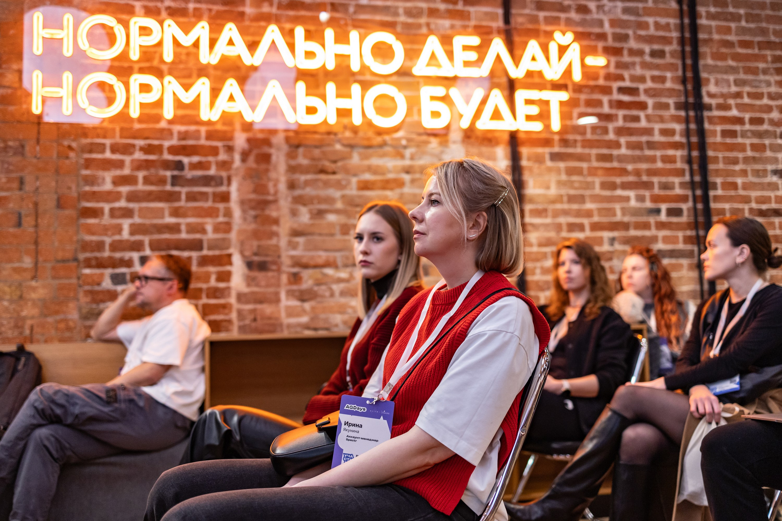 Деловые события. Geometria