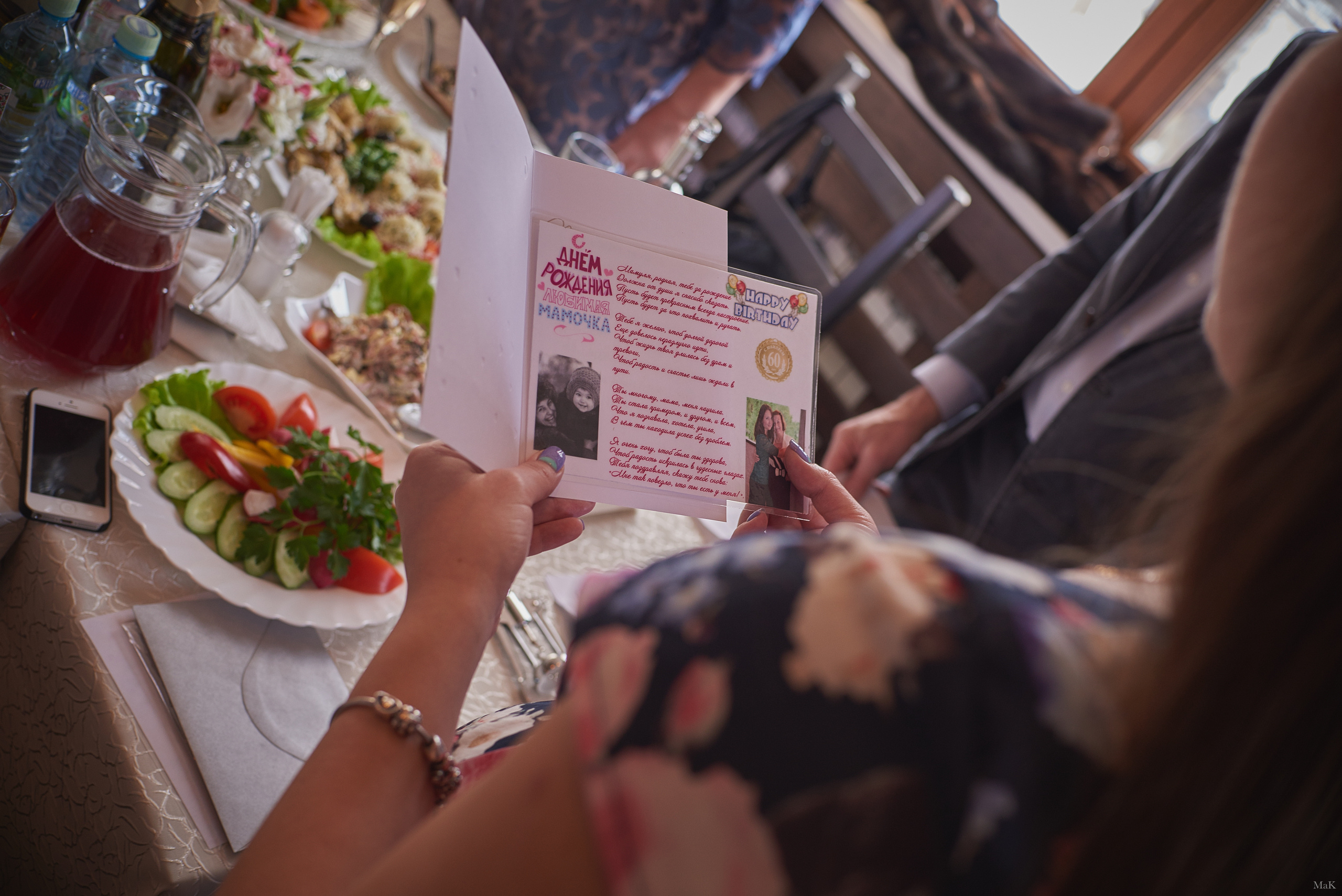 С юбилеем 60 лет