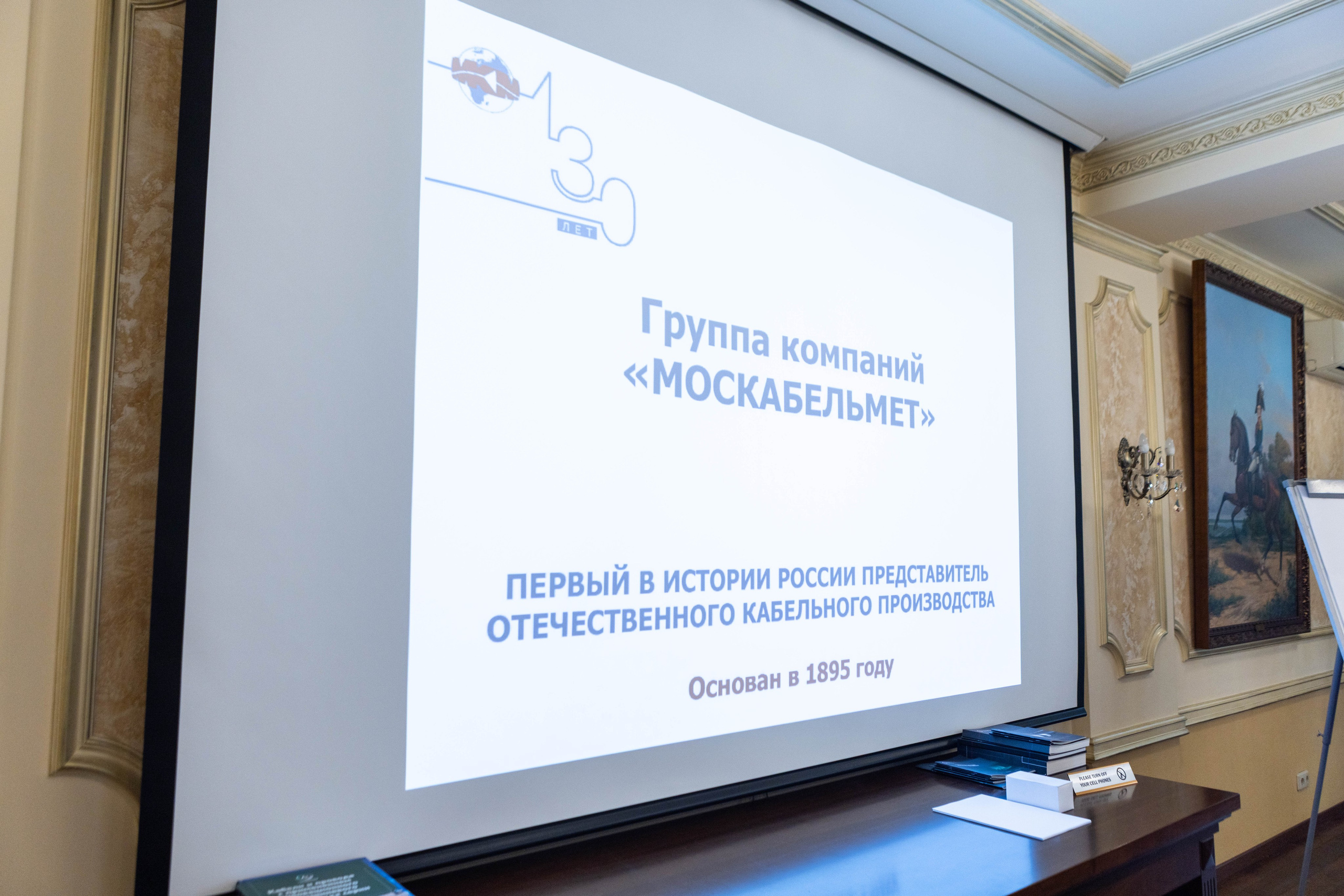 Экскурсия на завод Москабельмет. Рекламный, предметный, репортажный, семейный фотограф и художник в Москве