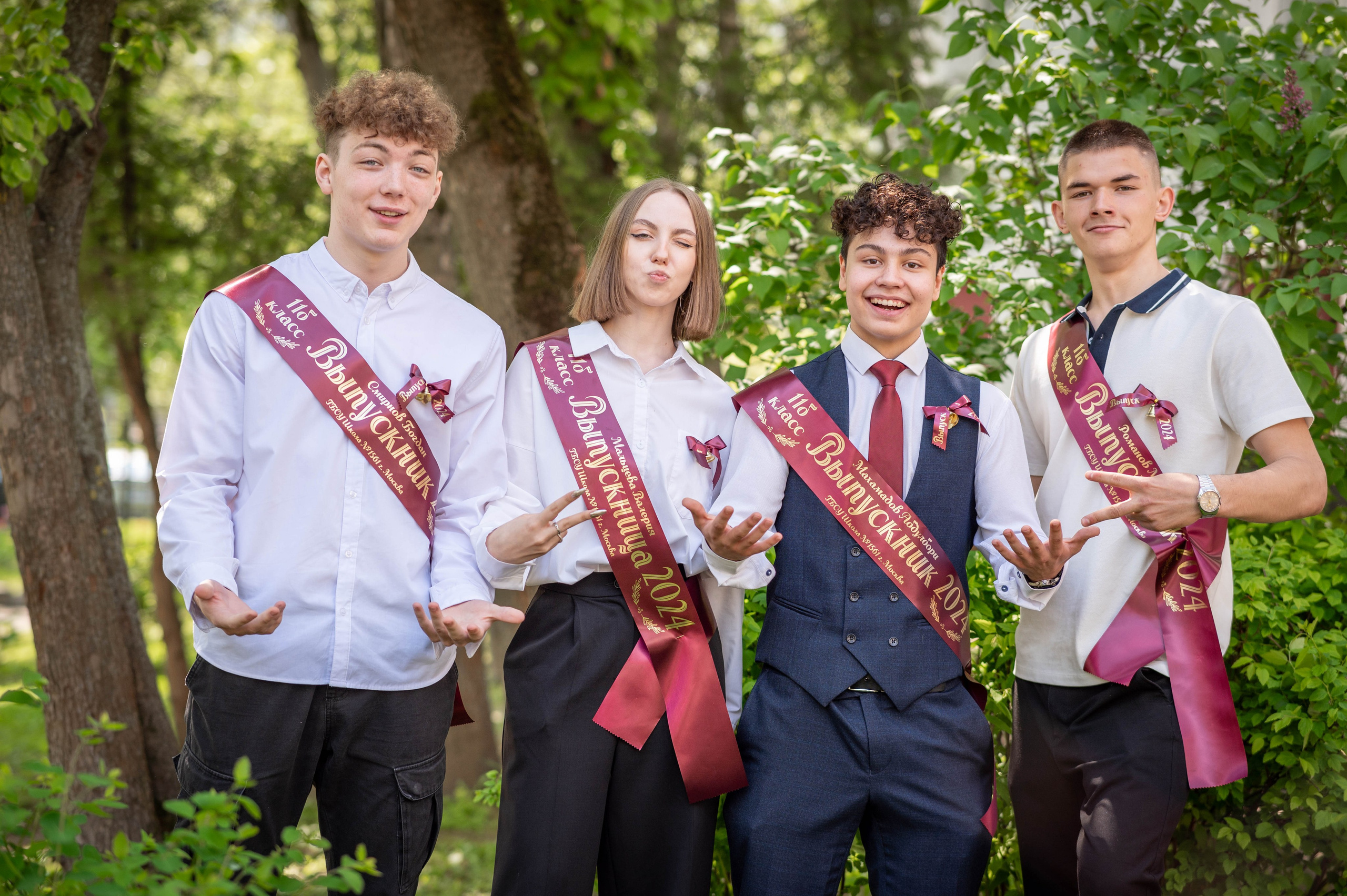 Последний звонок