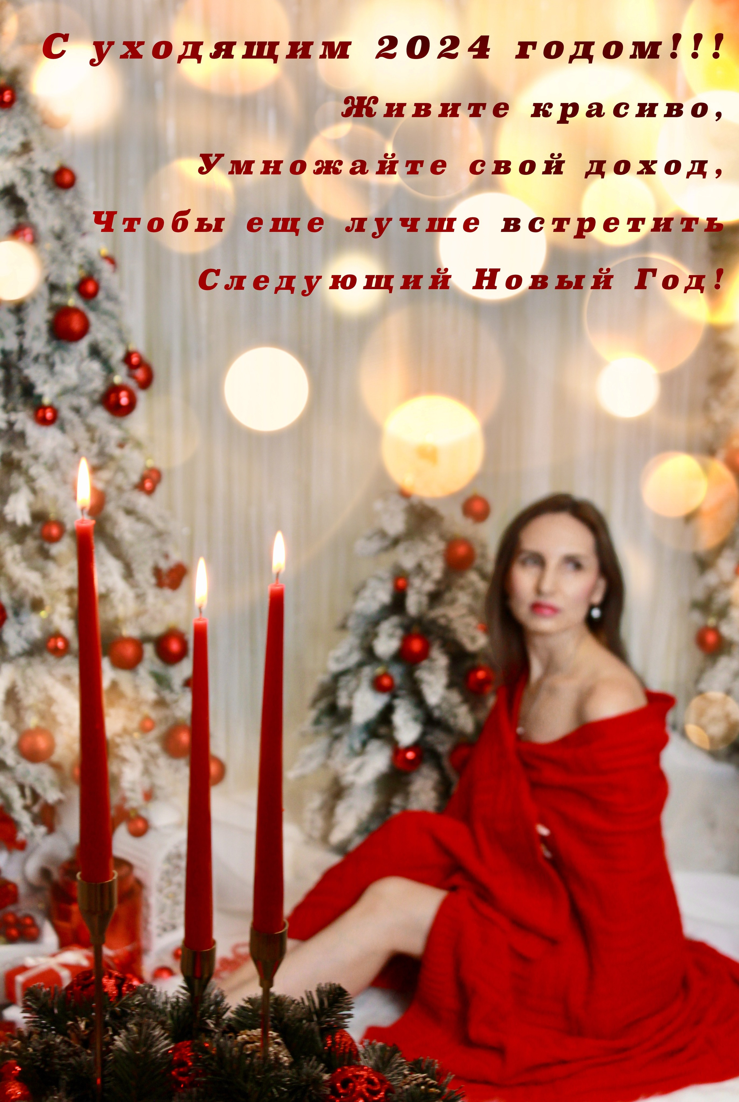 Новогодняя фотосессия. Портфолио