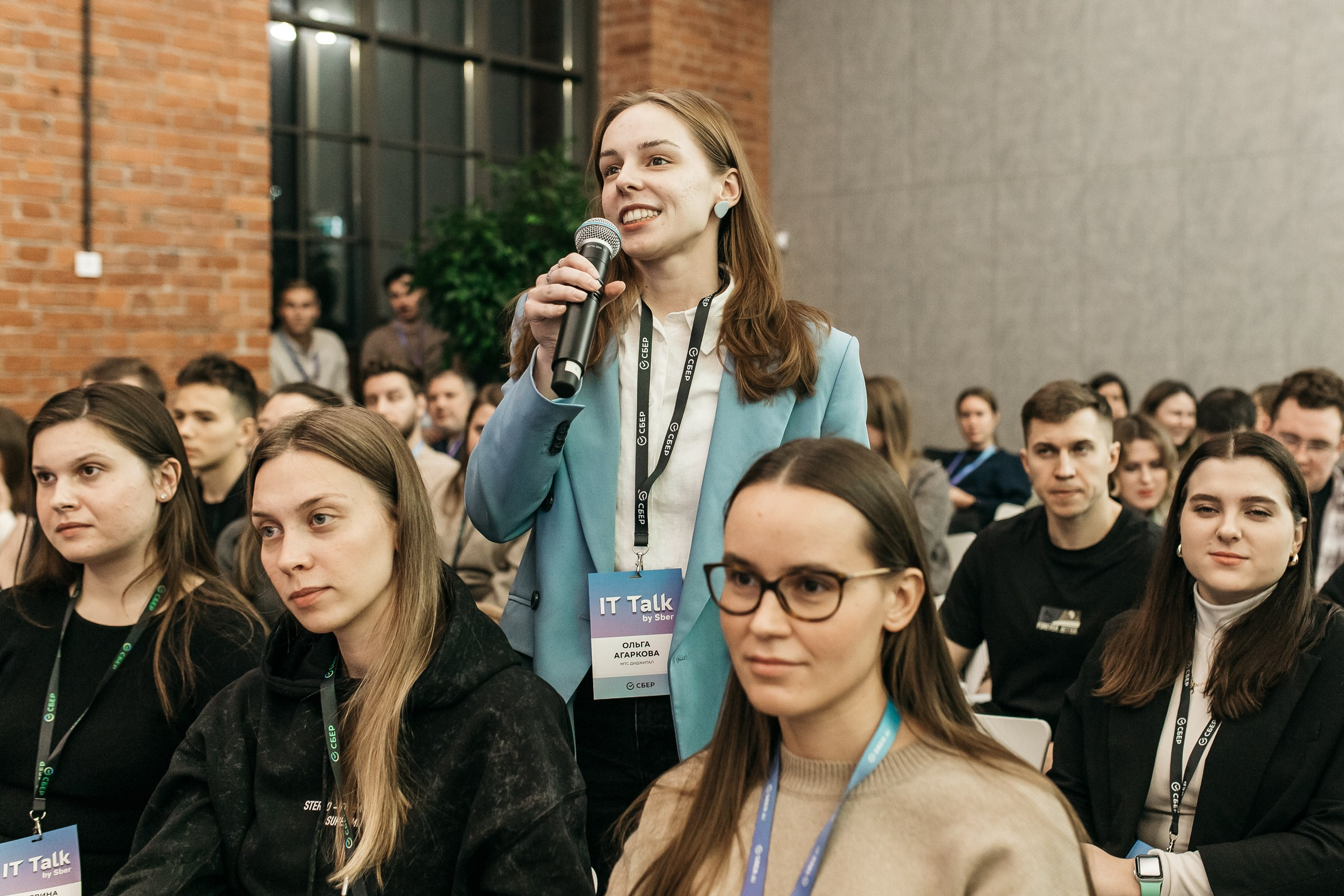 IT-конференция