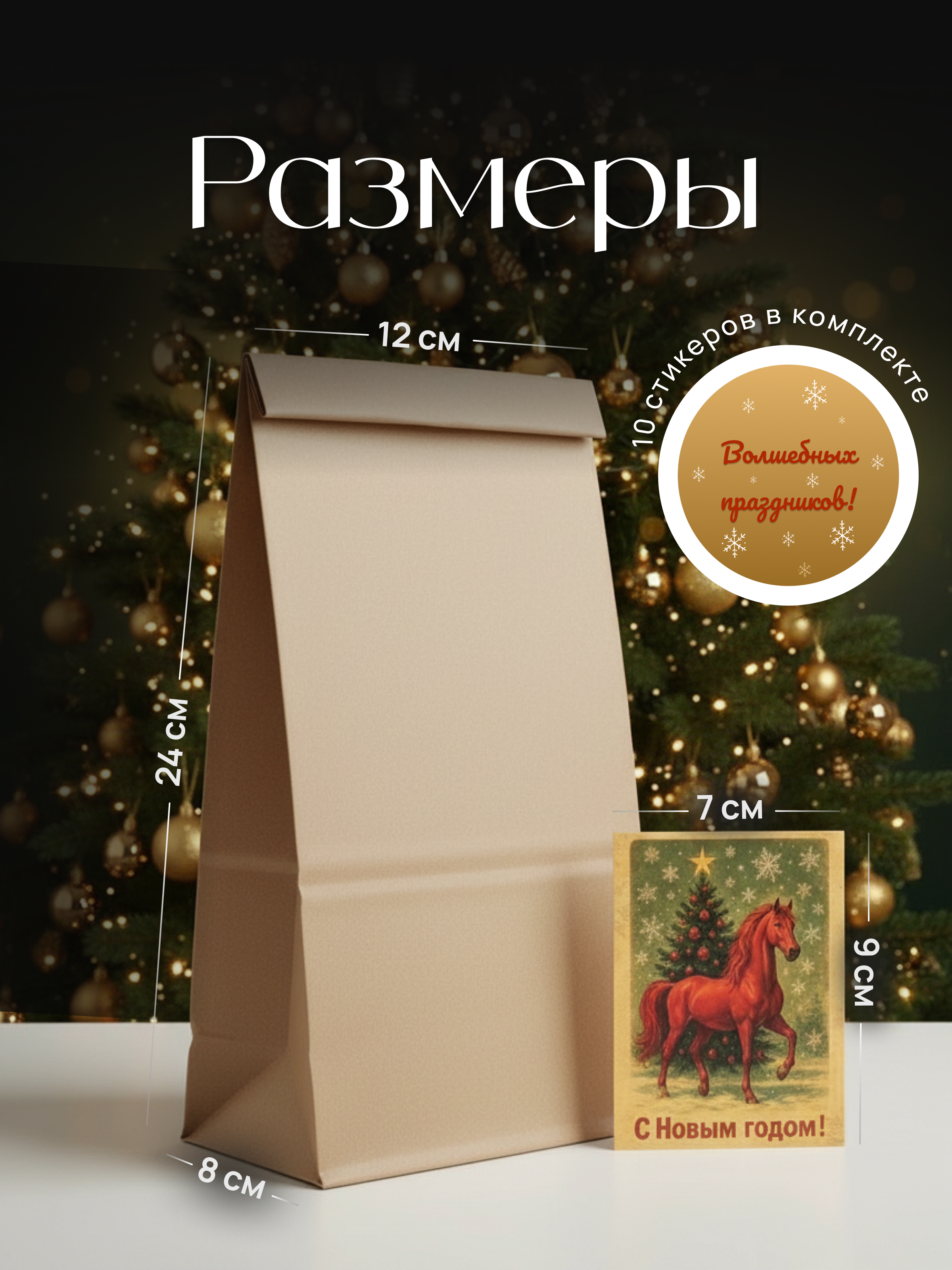 Инфографика | Карточка товара | Новогодний. Графический дизайнер AI в Москве Валерия Кос