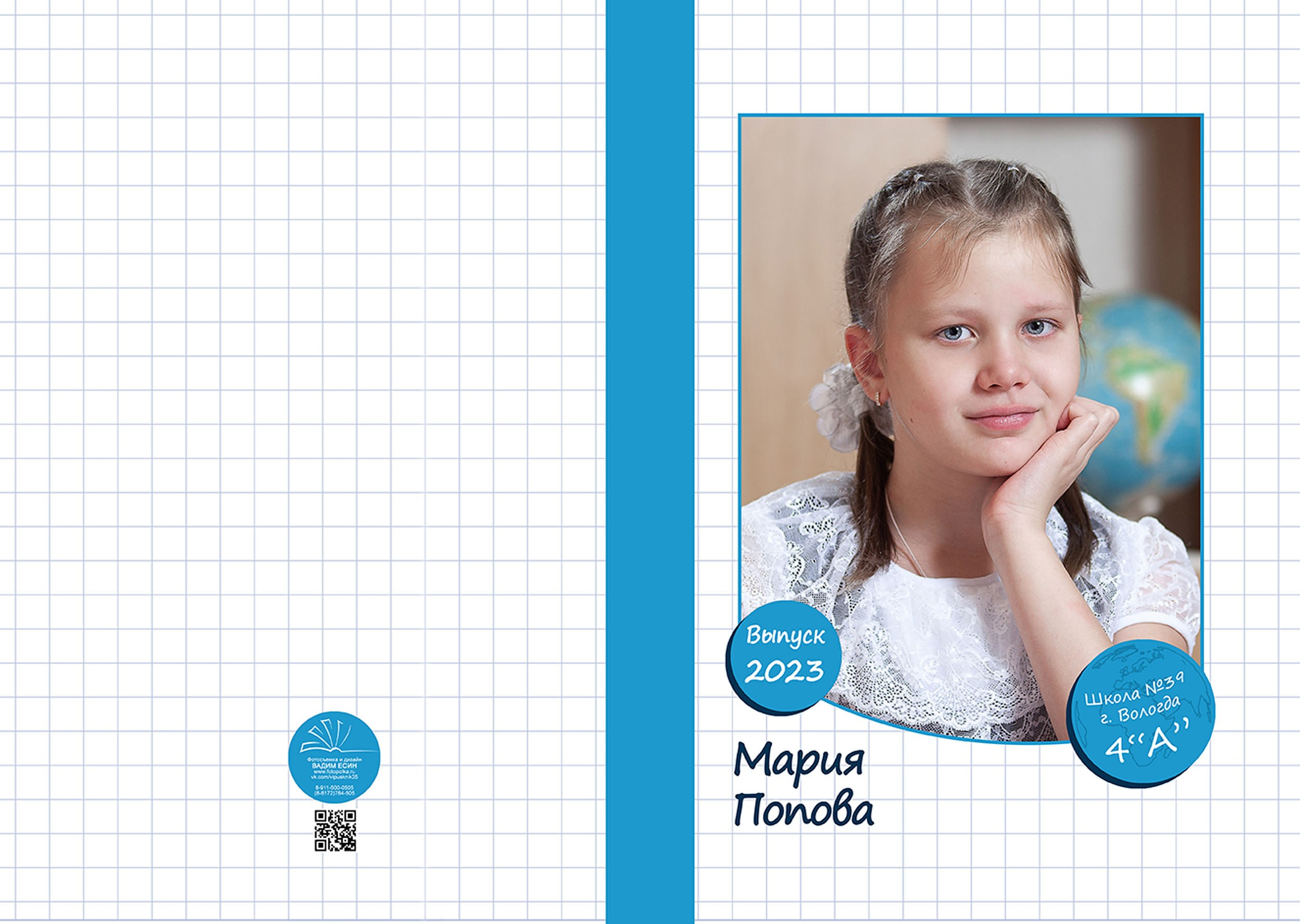 Выпускной альбом для выпускников 4 класса в Вологде
