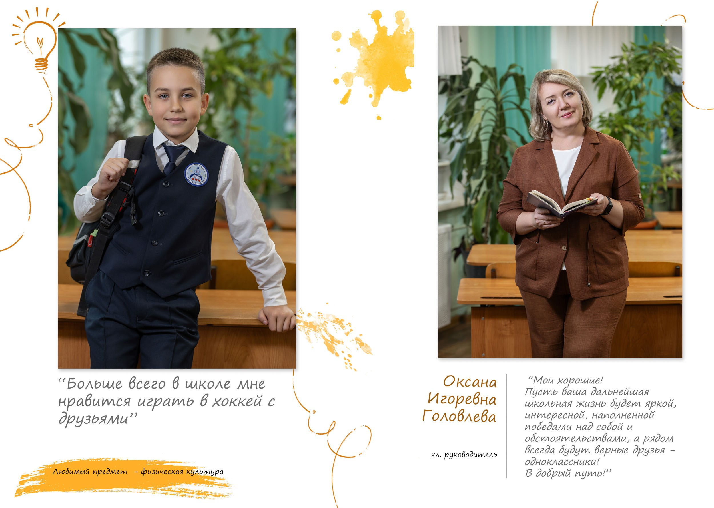 Выпускной альбом для 4 класса в Вологде