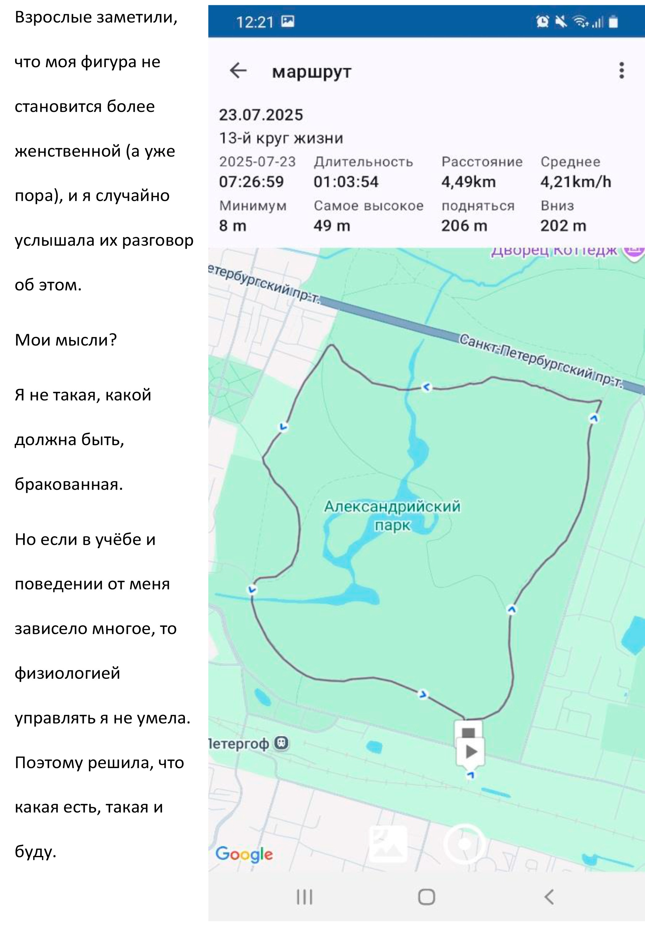 Мария Пичугина — Круги жизни