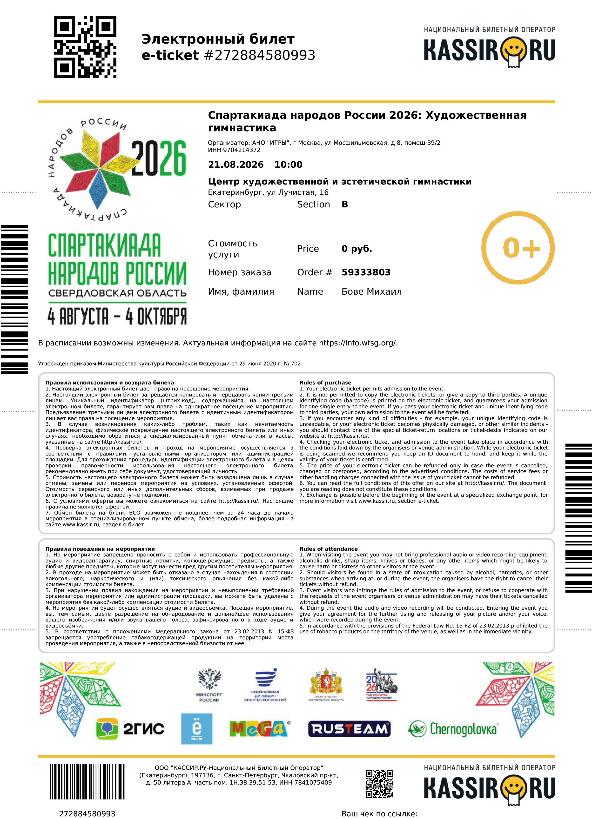 2026. Фотограф для маркетплейсов Михаил Бове