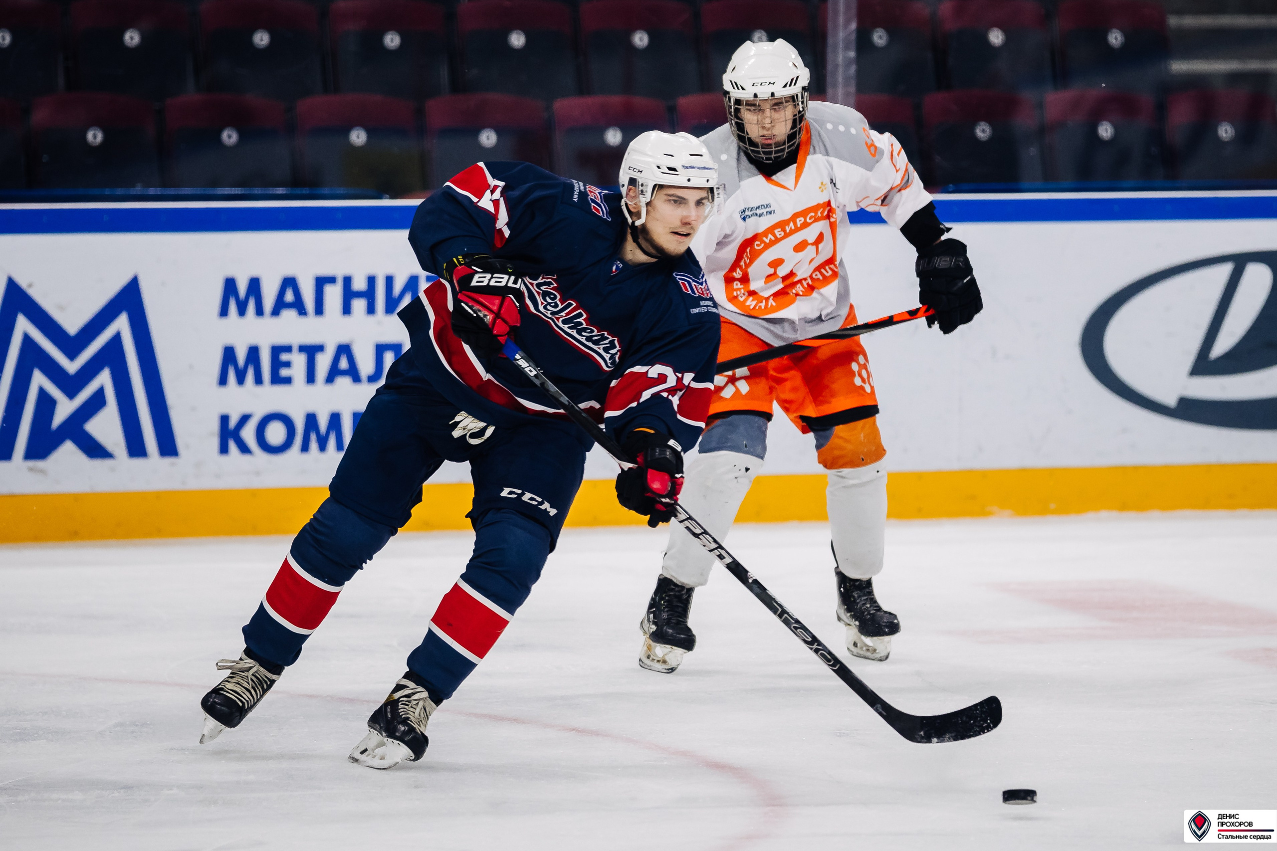 «Стальные сердца» — «СФУ» // 07-08.02.25. Денис Прохоров Фотограф в г. Магнитогорск
