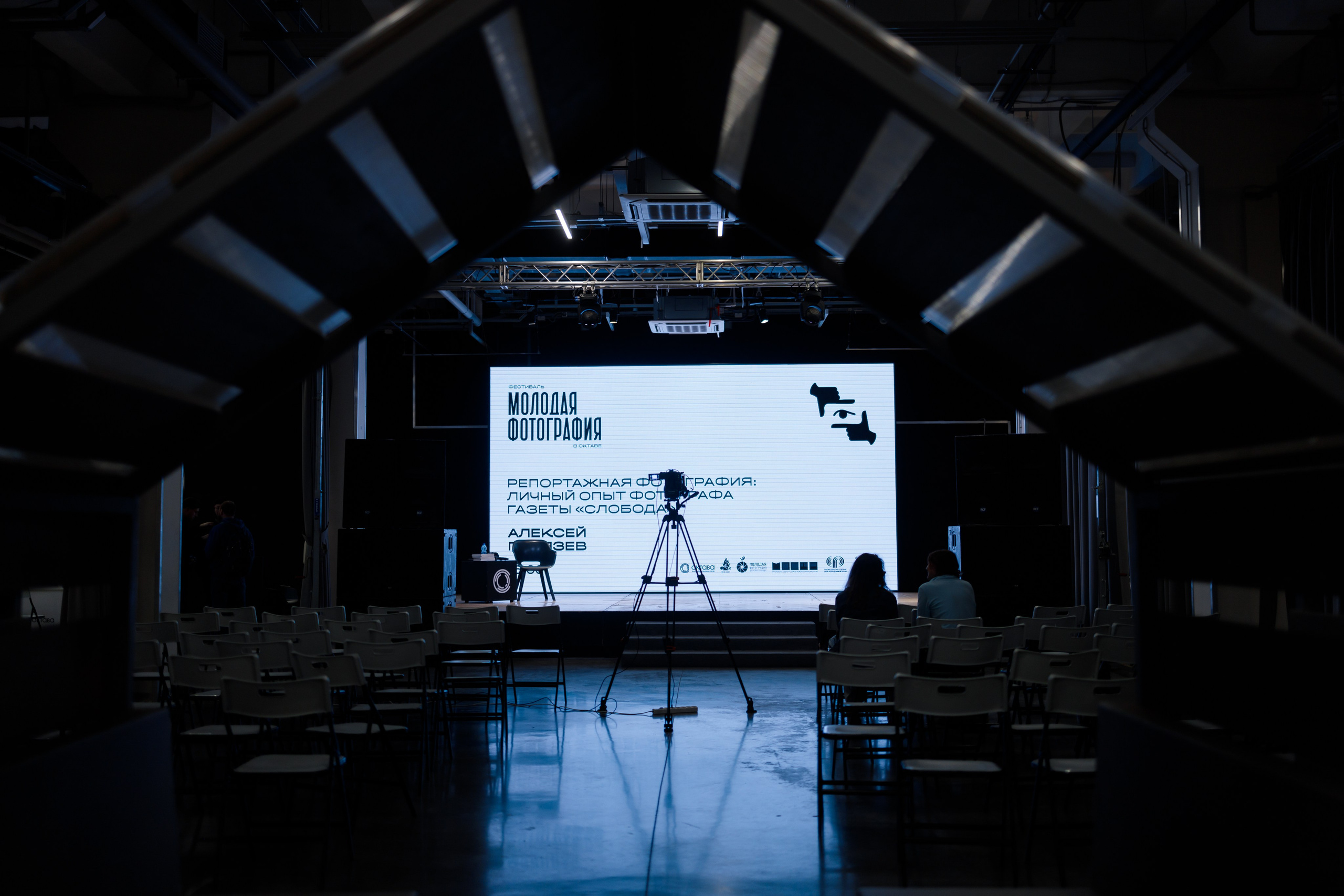 Фотофестиваль «Молодая фотография в Октаве». Свадебный и семейный фотограф в Туле и области Маша Костина