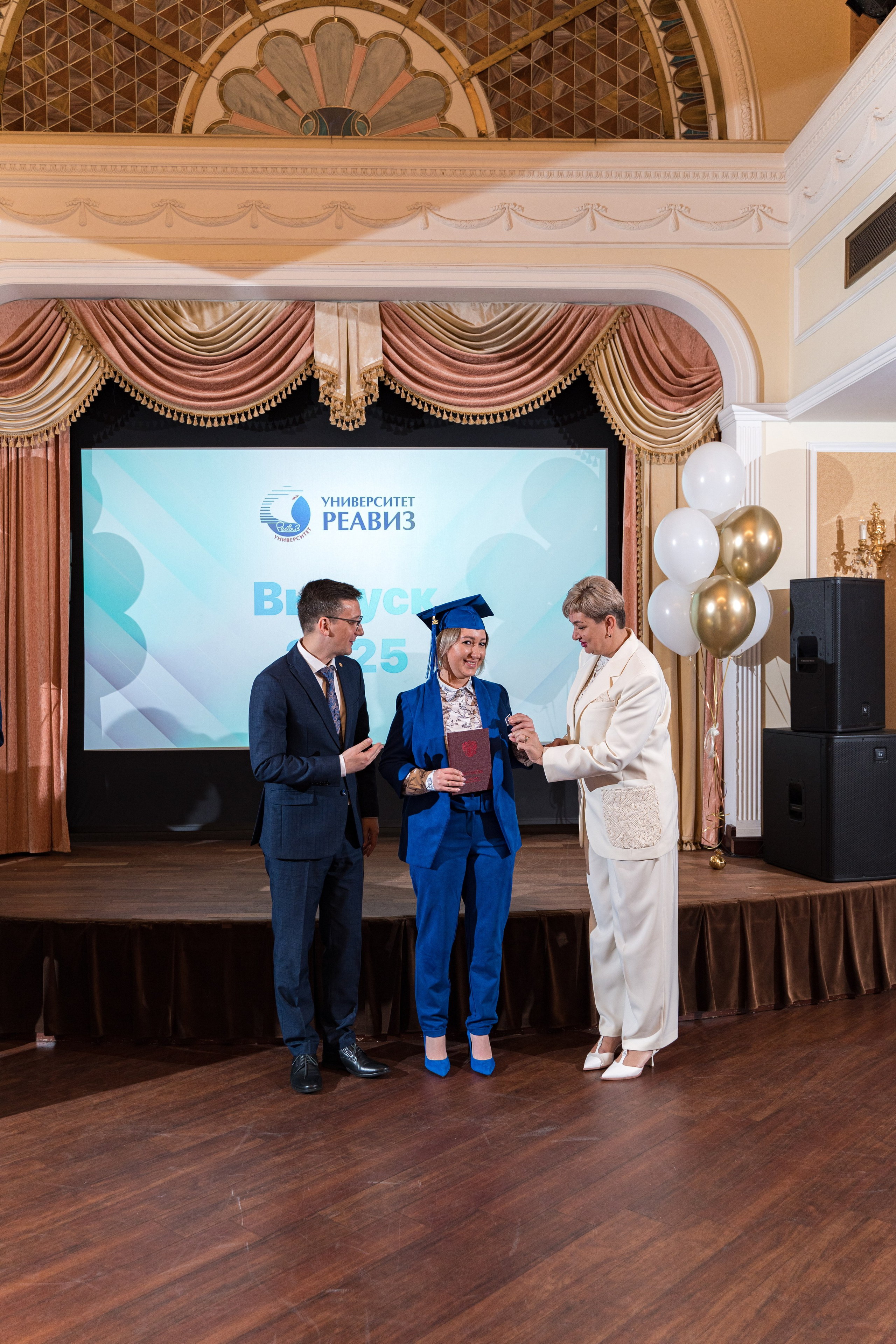 Вручение дипломов