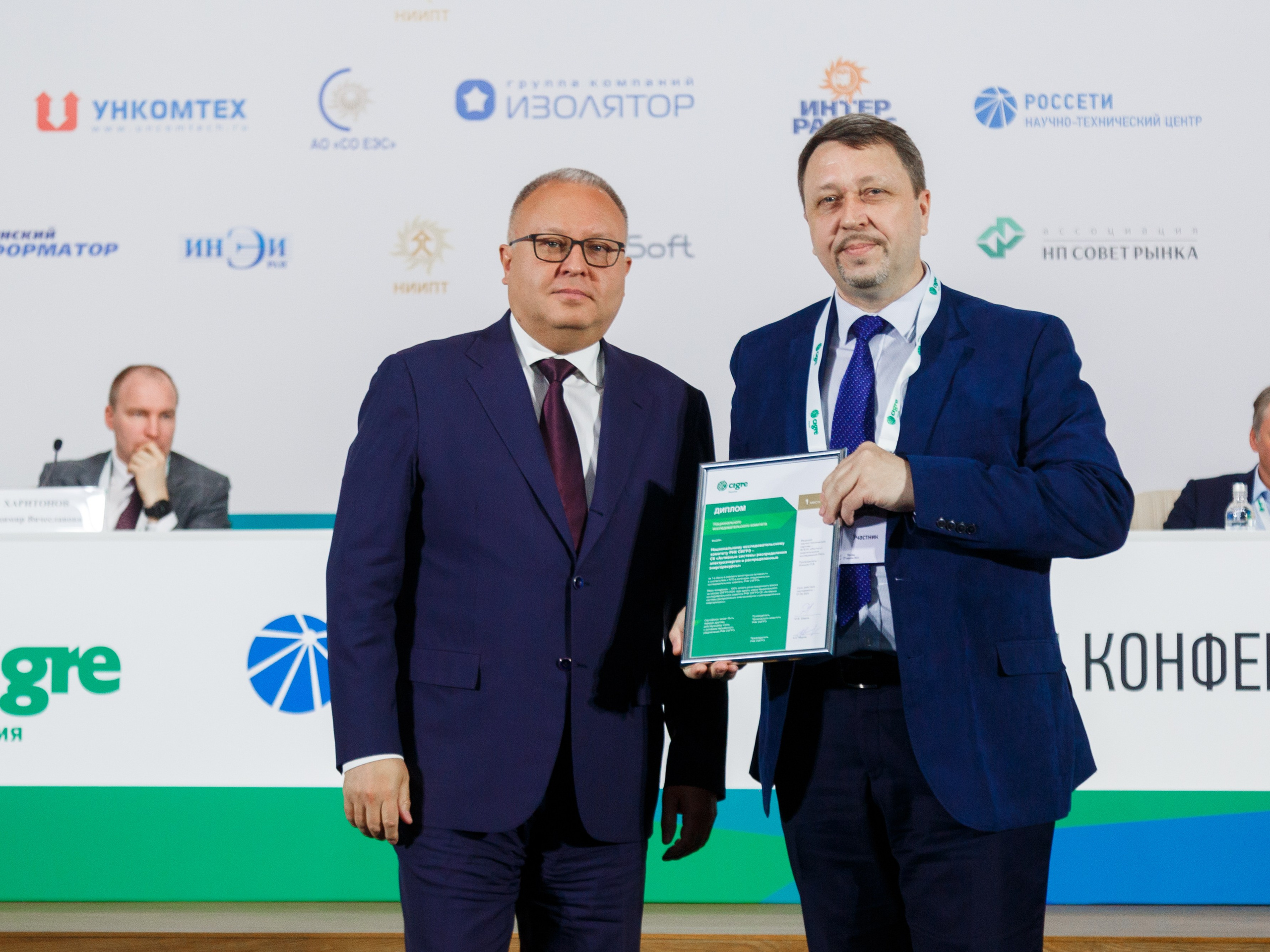 Фотосъемка конференции CIGRE в ПАО Россети. Репортажный фотограф Борис Геер