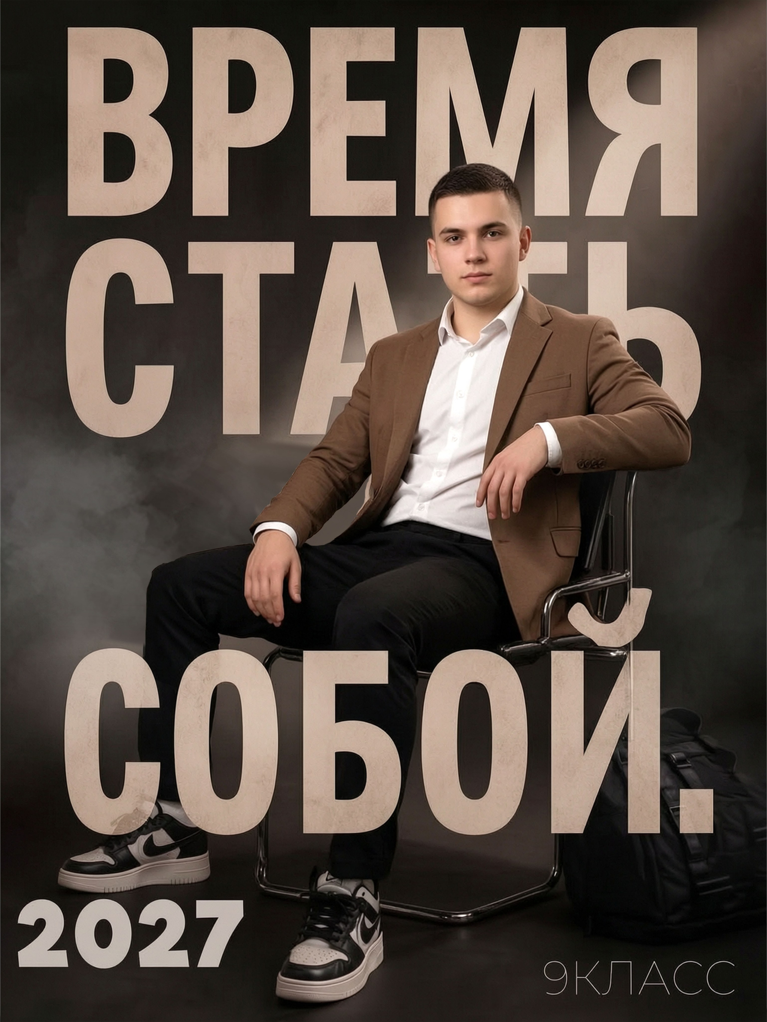 ШКОЛА