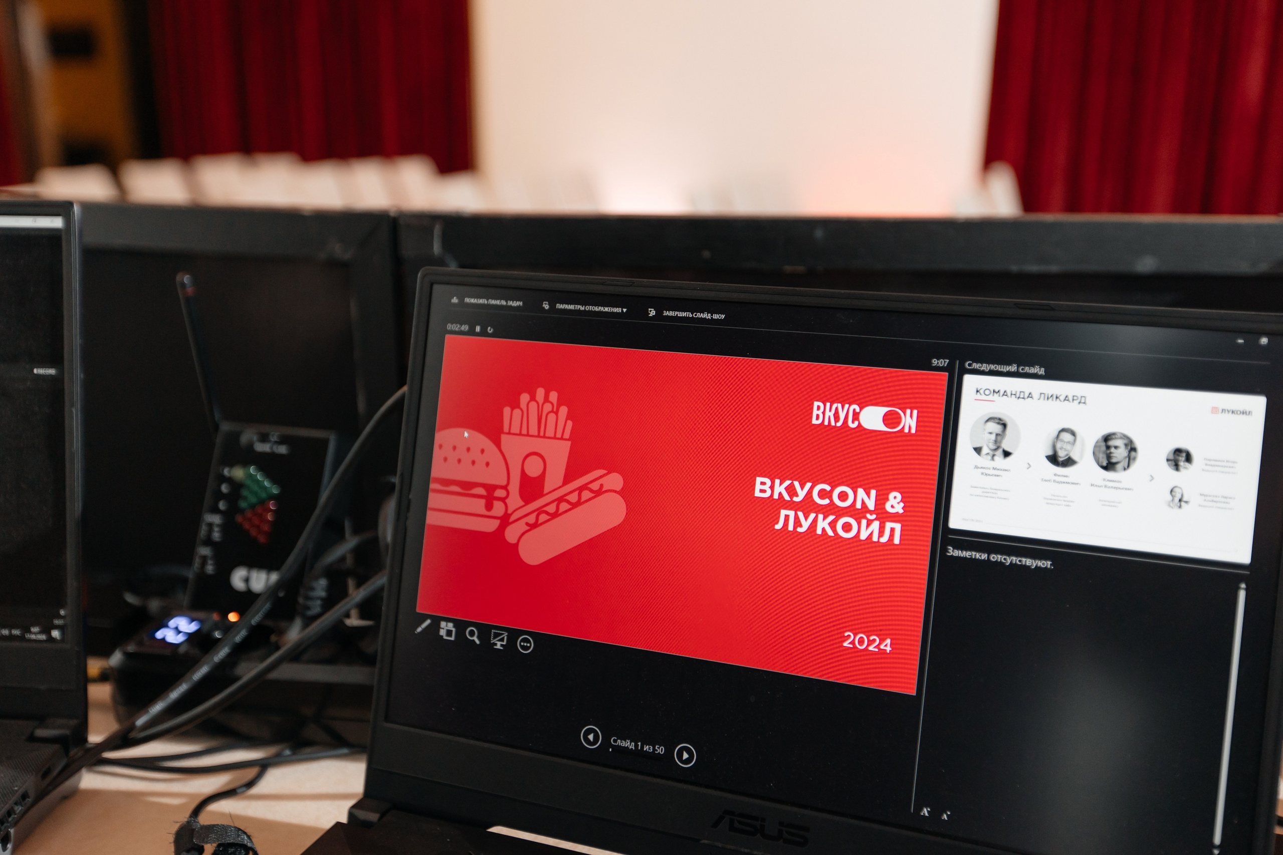 Стратегическая сессия ВкусоON. Отель Метрополь. Агентство по организации мероприятий