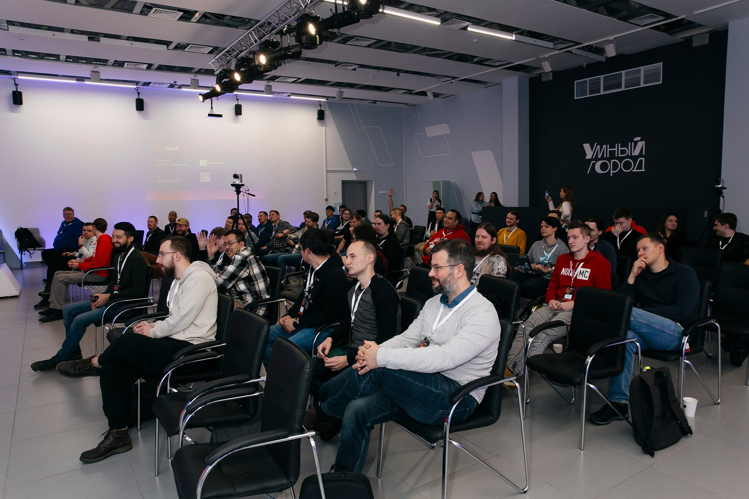 RUSTCON Конференция. Фотограф в Москве