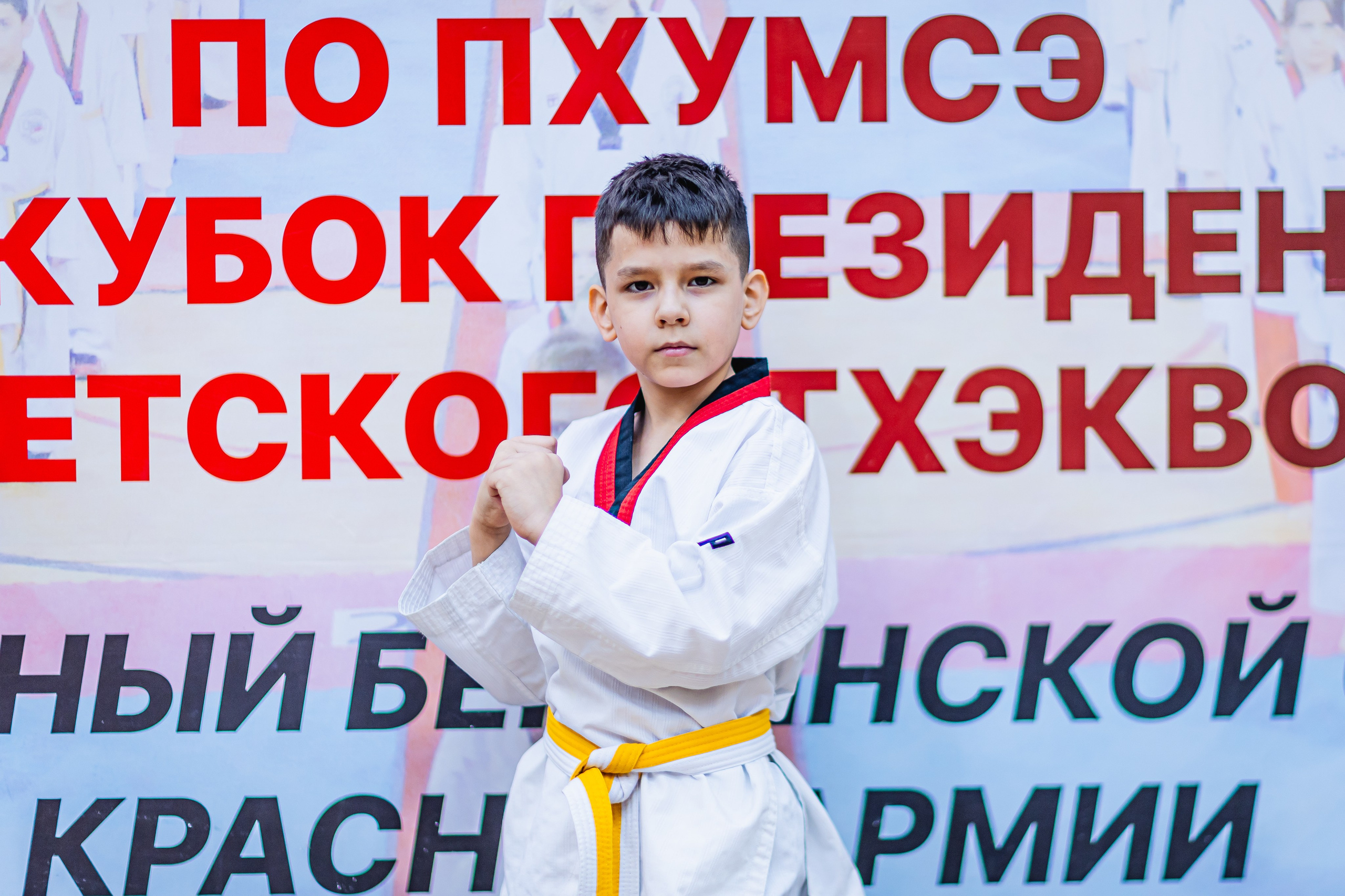 Кубок ВДЮФСОО «ФЕДЕРАЦИИ ДЕТСКОГО ТХЭКВОНДО РОССИИ» «ПХУМСЭ». Спортивный фотограф Максим Серегин