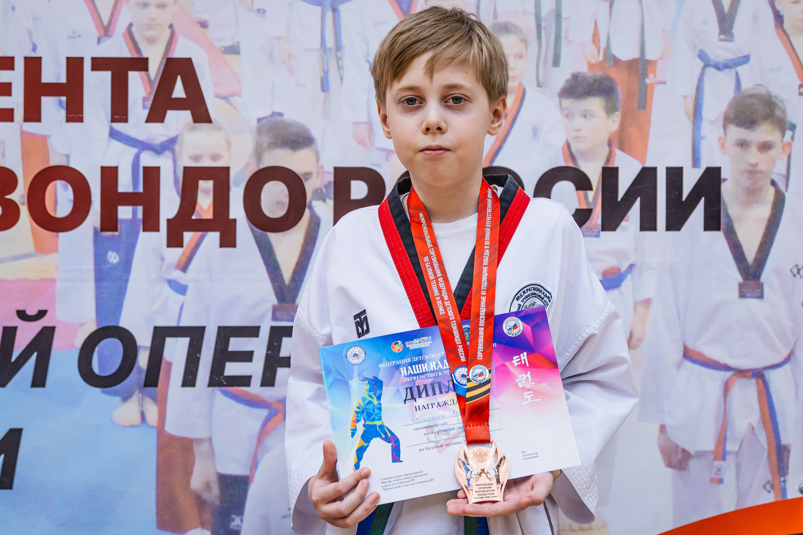 Кубок ВДЮФСОО «ФЕДЕРАЦИИ ДЕТСКОГО ТХЭКВОНДО РОССИИ» «ПХУМСЭ». Спортивный фотограф Максим Серегин